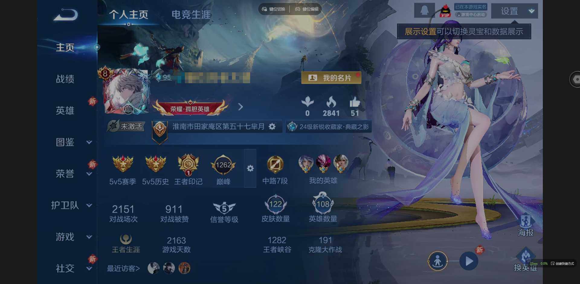 WZQM3393635王者荣耀账号详情图3