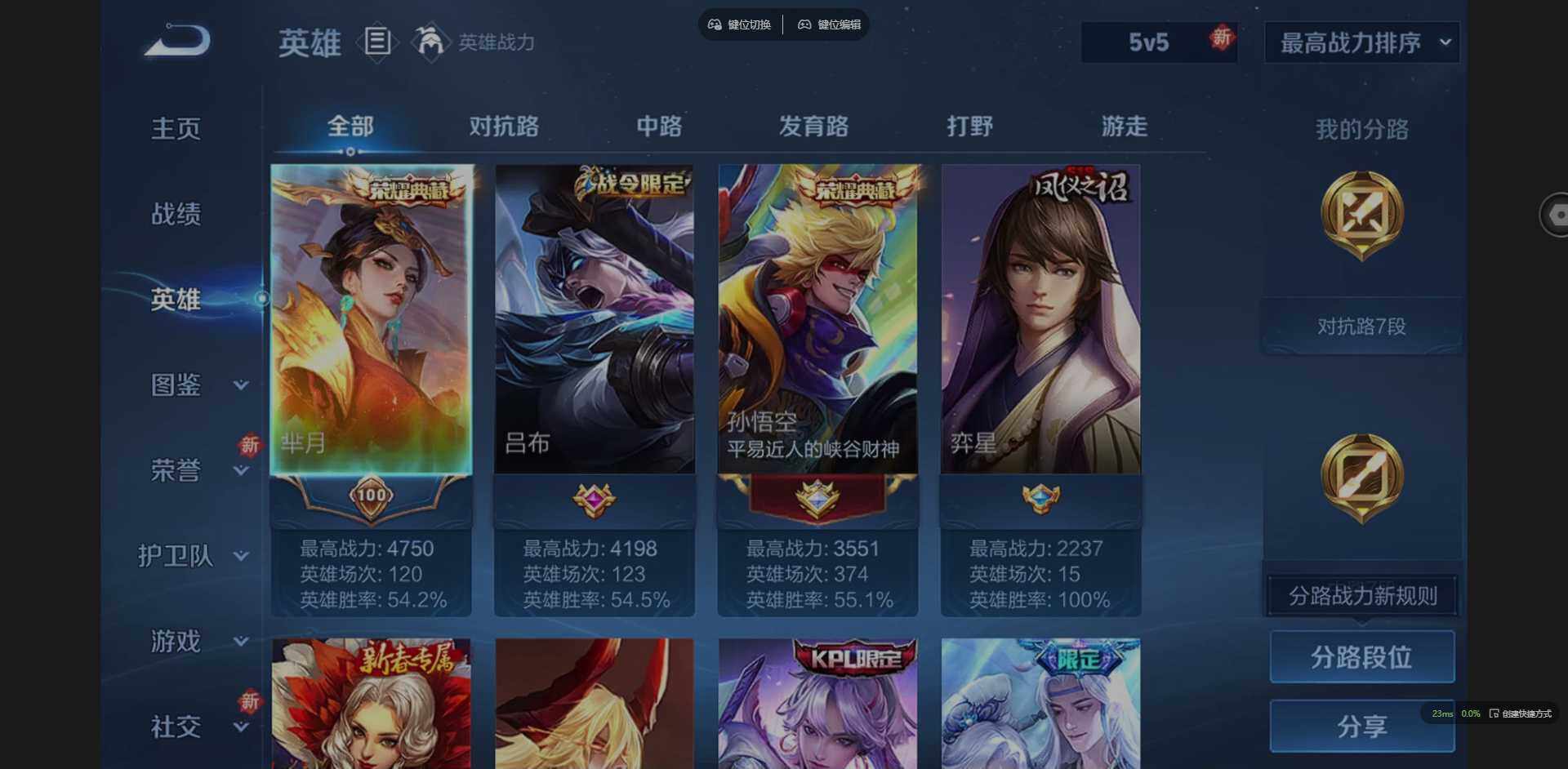 WZQM3393635王者荣耀账号详情图7