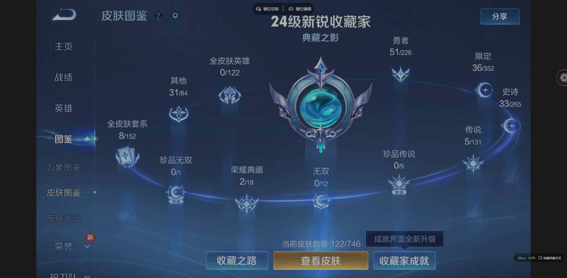 WZQM3393635王者荣耀账号详情图4