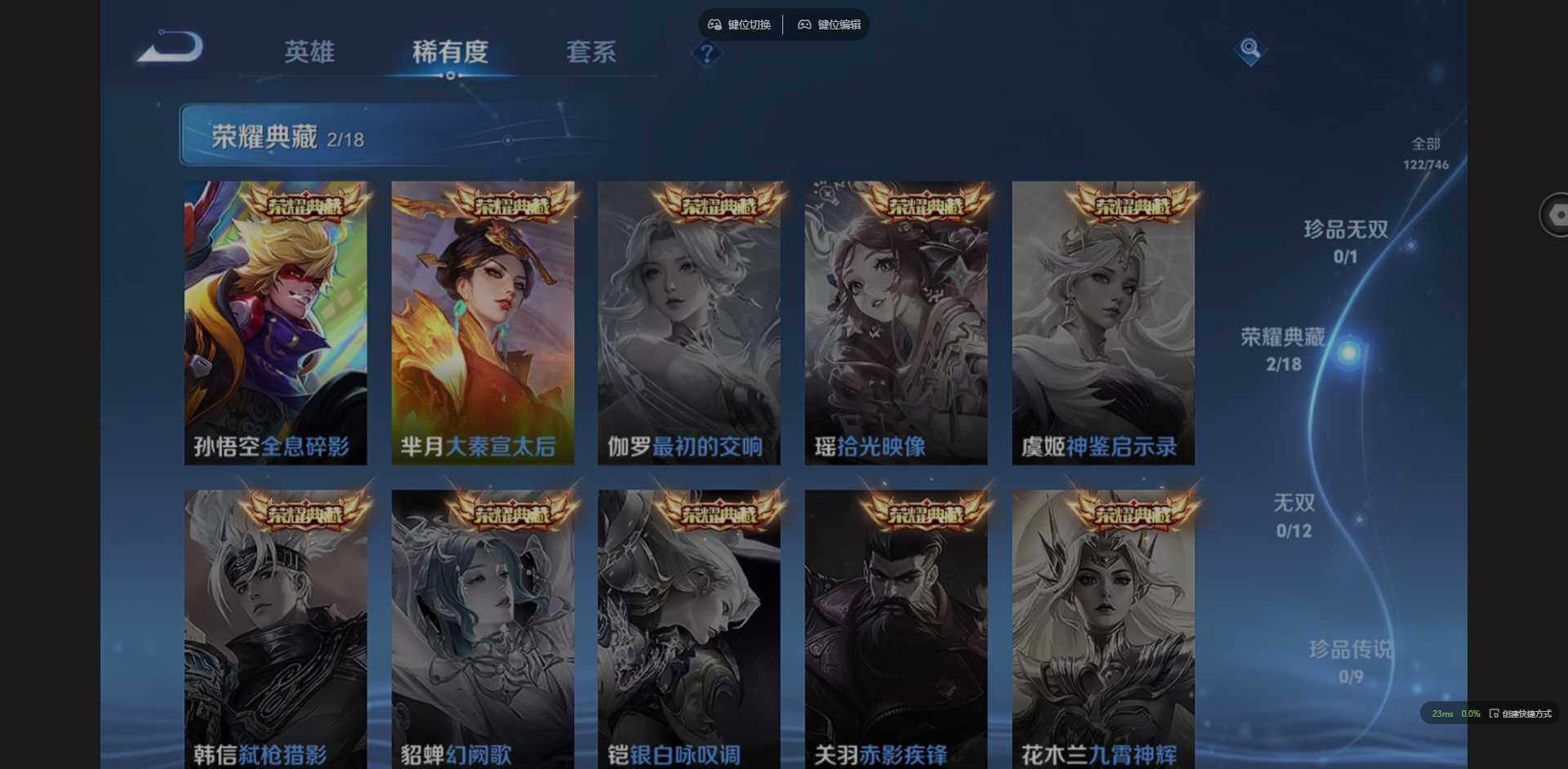 WZQM3393635王者荣耀账号详情图9