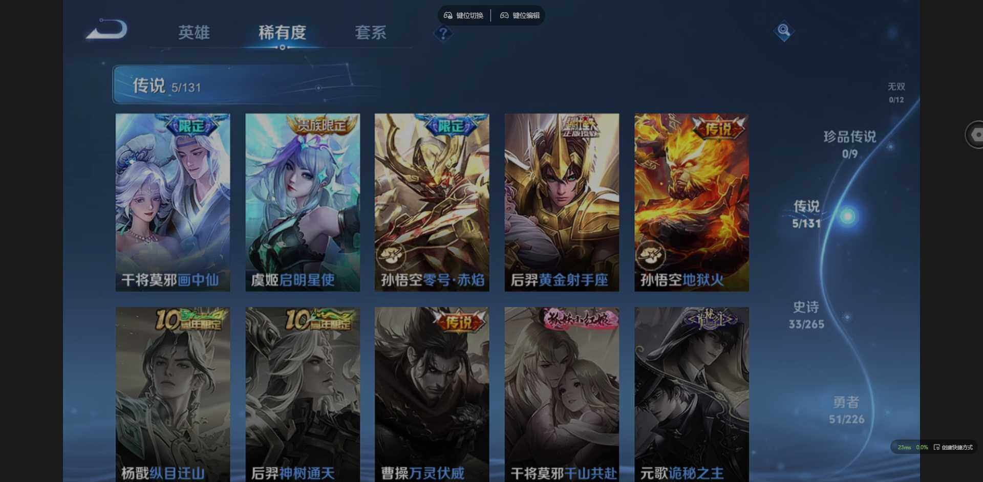 WZQM3393635王者荣耀账号详情图8