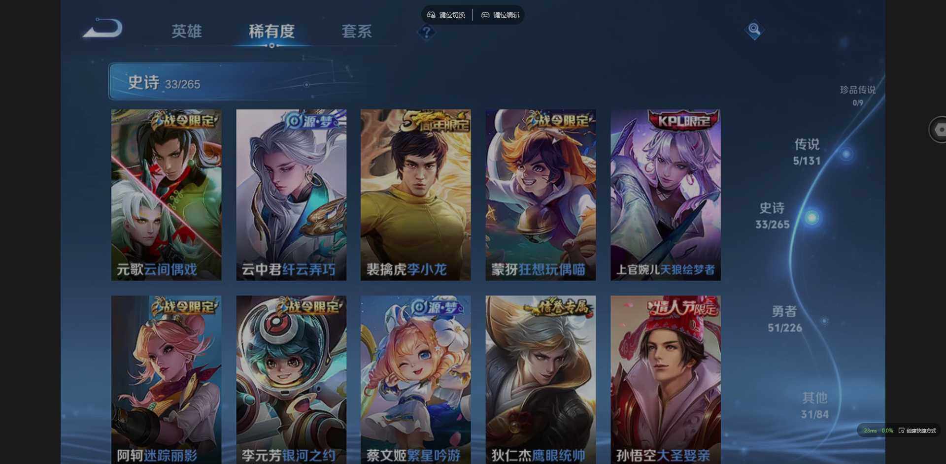 WZQM3393635王者荣耀账号详情图11