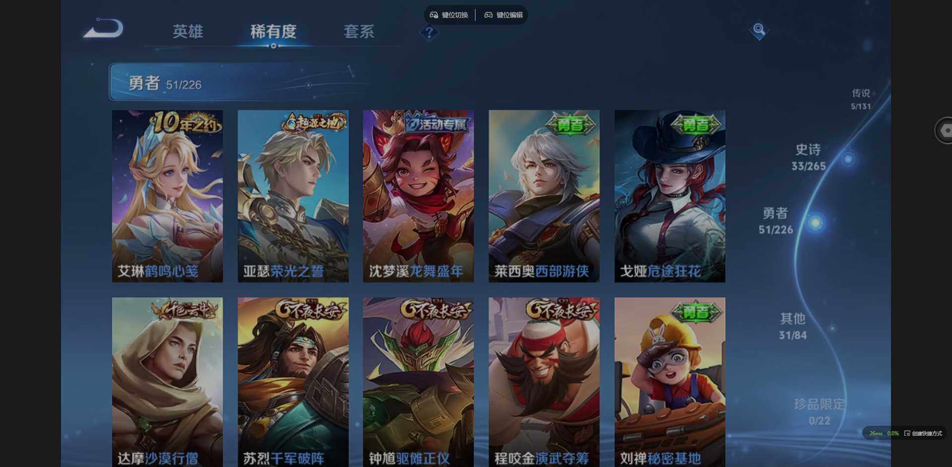 WZQM3393635王者荣耀账号详情图12