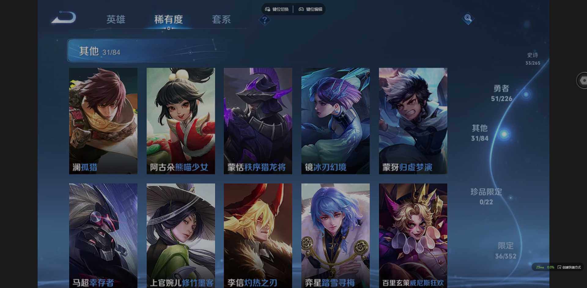 WZQM3393635王者荣耀账号详情图13