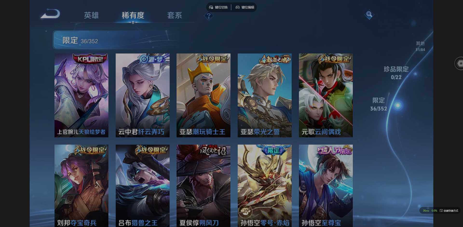 WZQM3393635王者荣耀账号详情图14