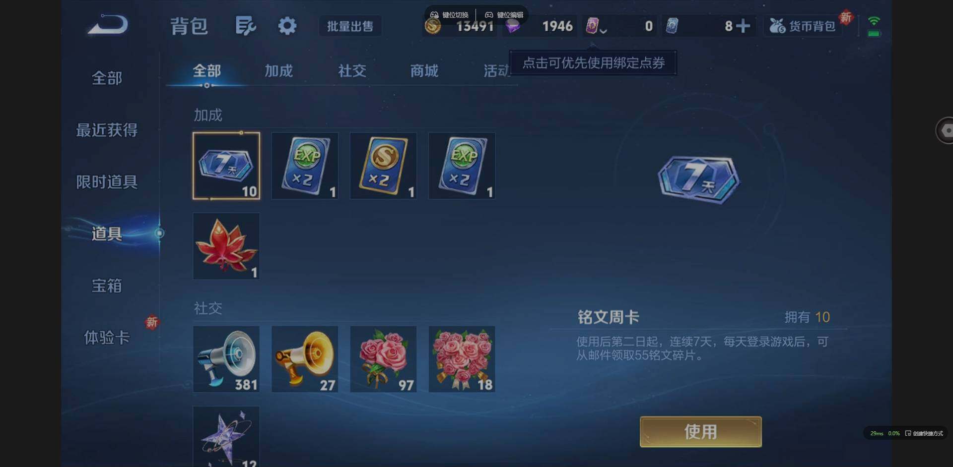 WZQM3393635王者荣耀账号详情图16