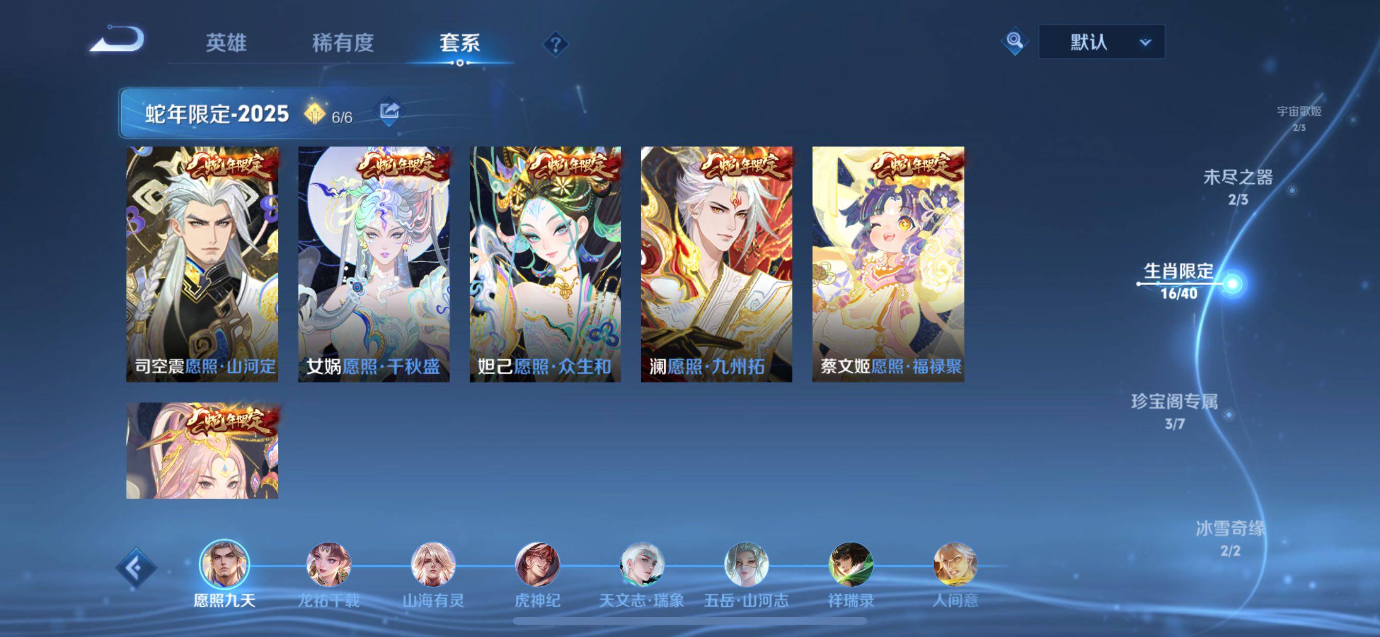 WZCMY3393849王者荣耀账号详情图8