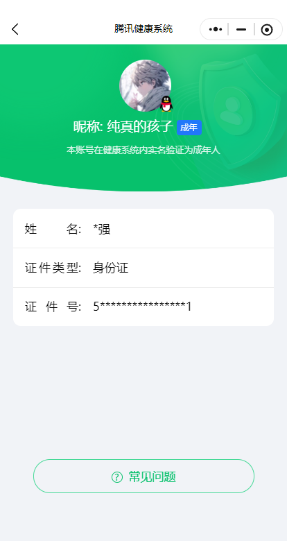 WZQM3393635王者荣耀账号详情图18