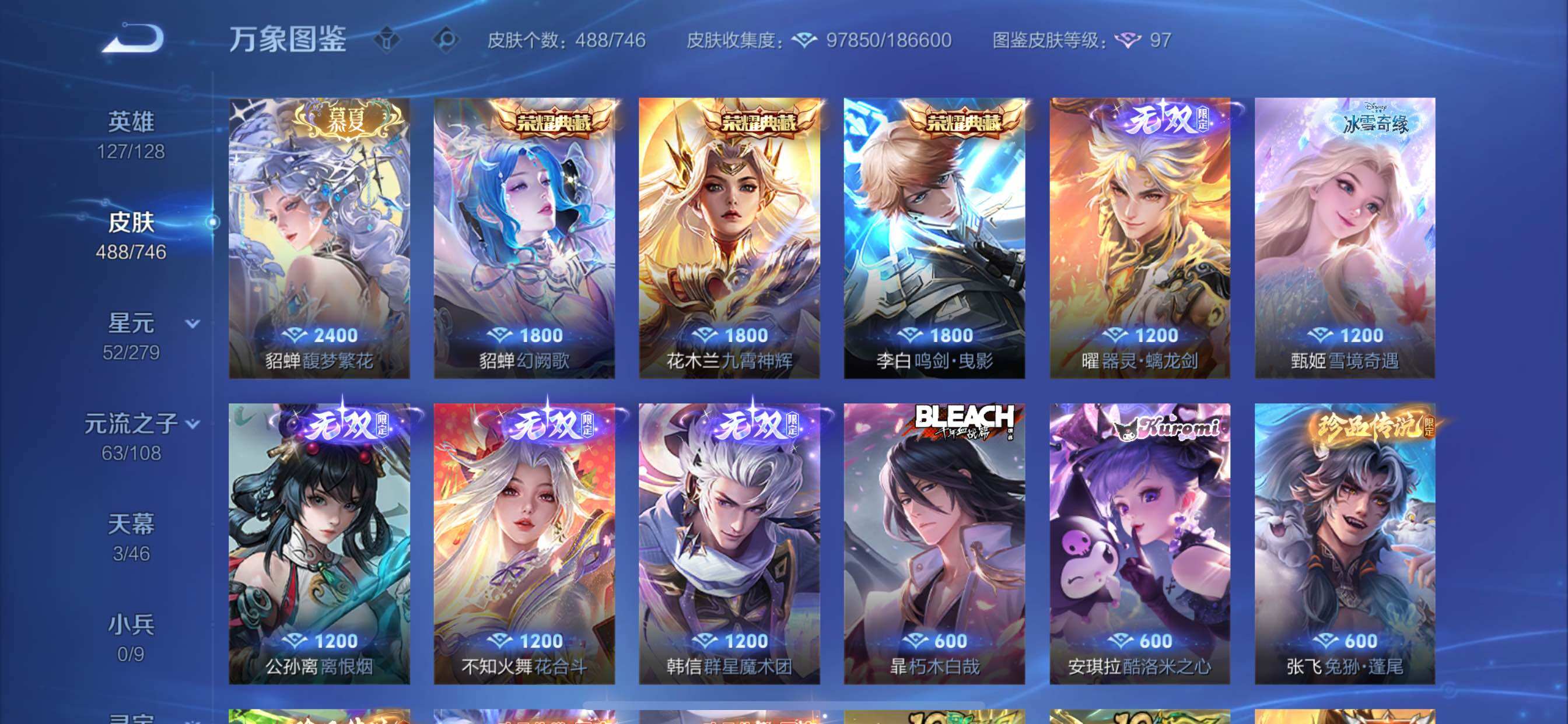 WZCMY3393849王者荣耀账号详情图10