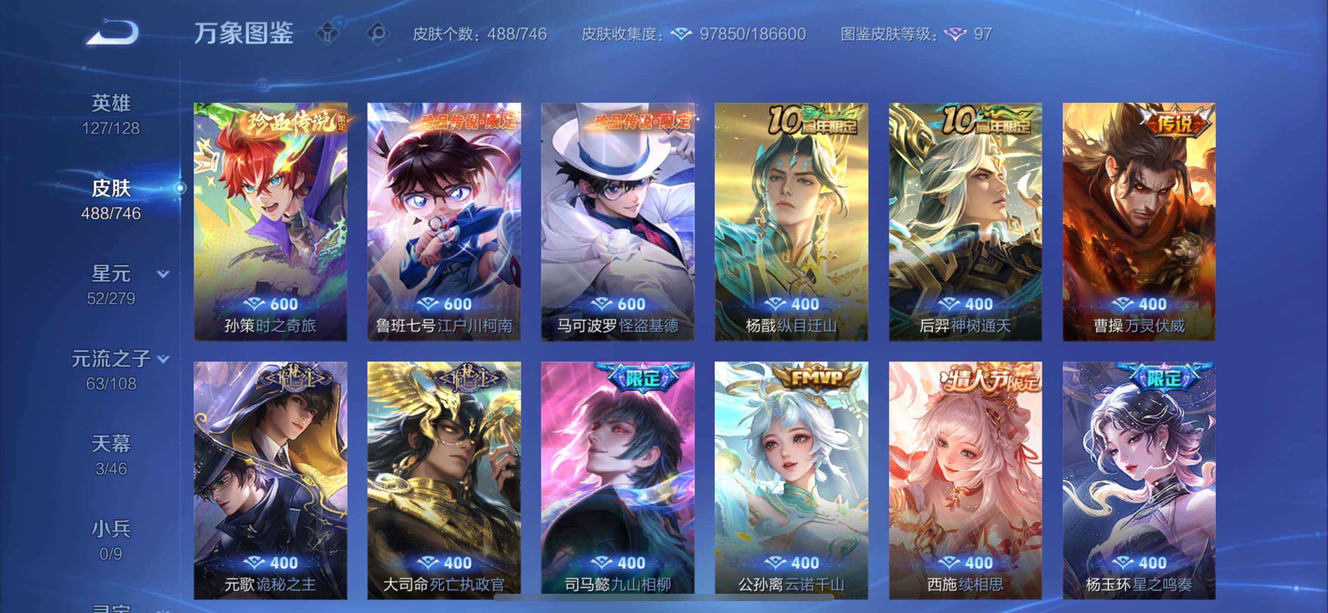 WZCMY3393849王者荣耀账号详情图12