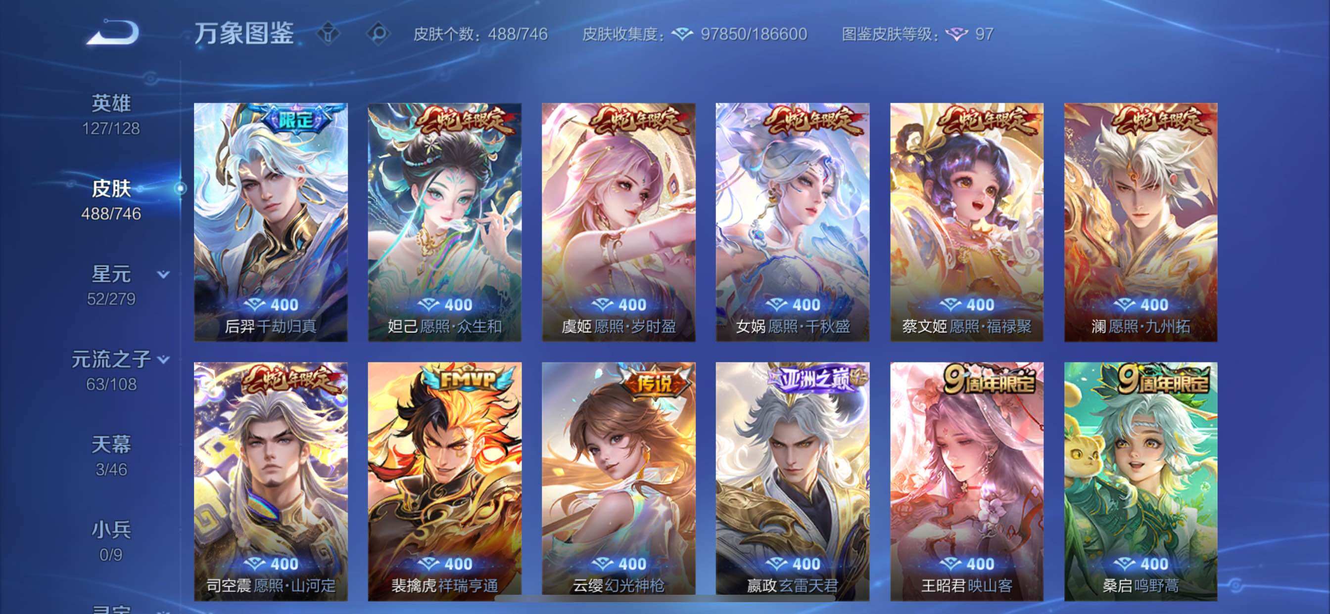 WZCMY3393849王者荣耀账号详情图13