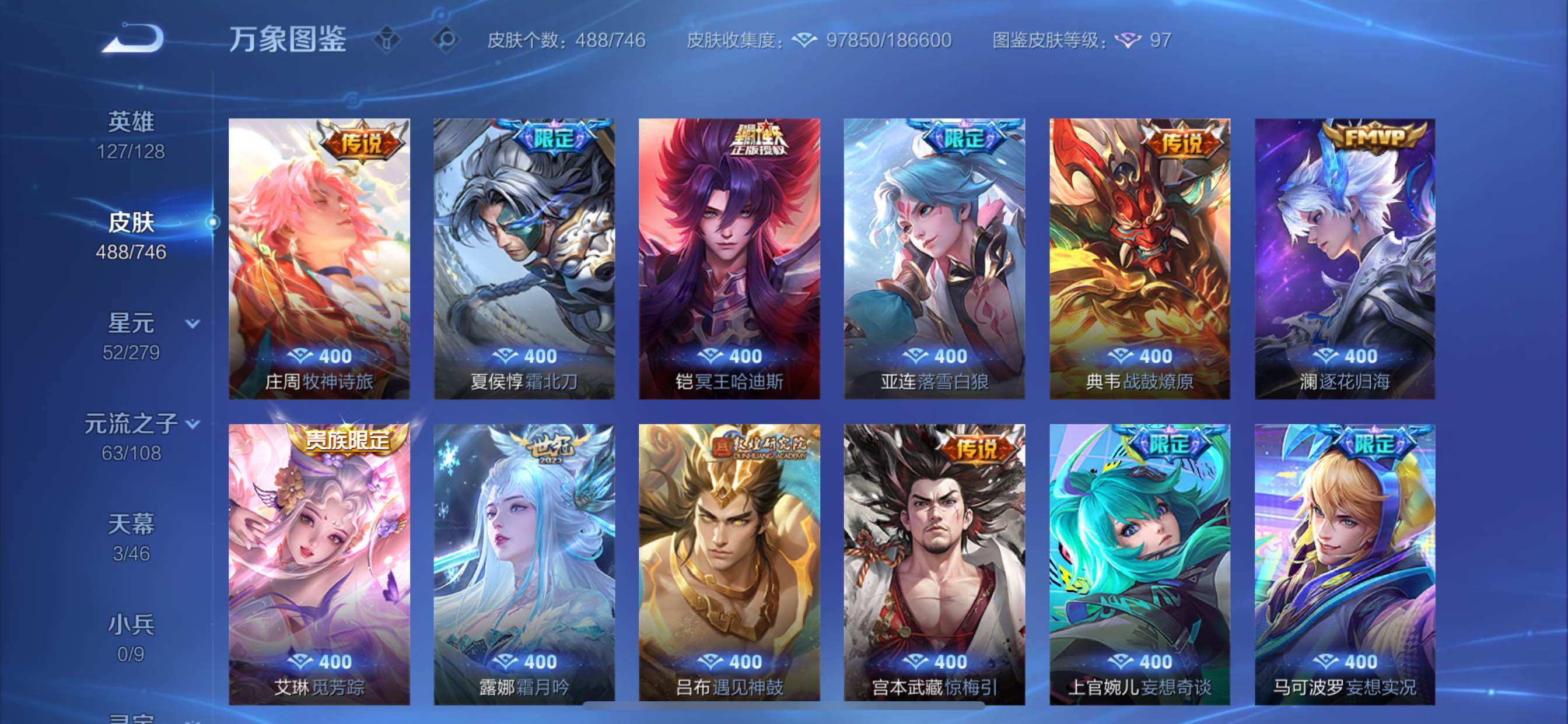 WZCMY3393849王者荣耀账号详情图14