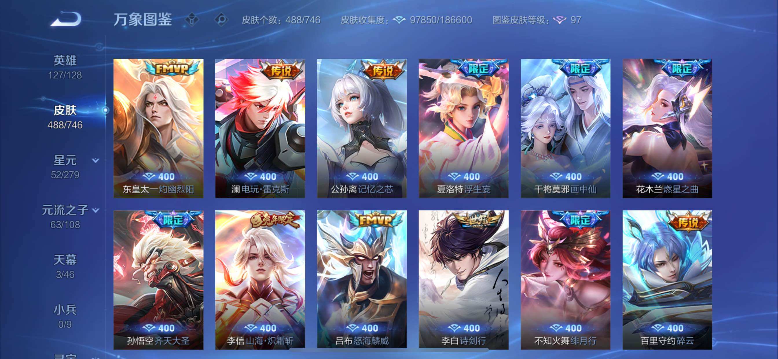 WZCMY3393849王者荣耀账号详情图15