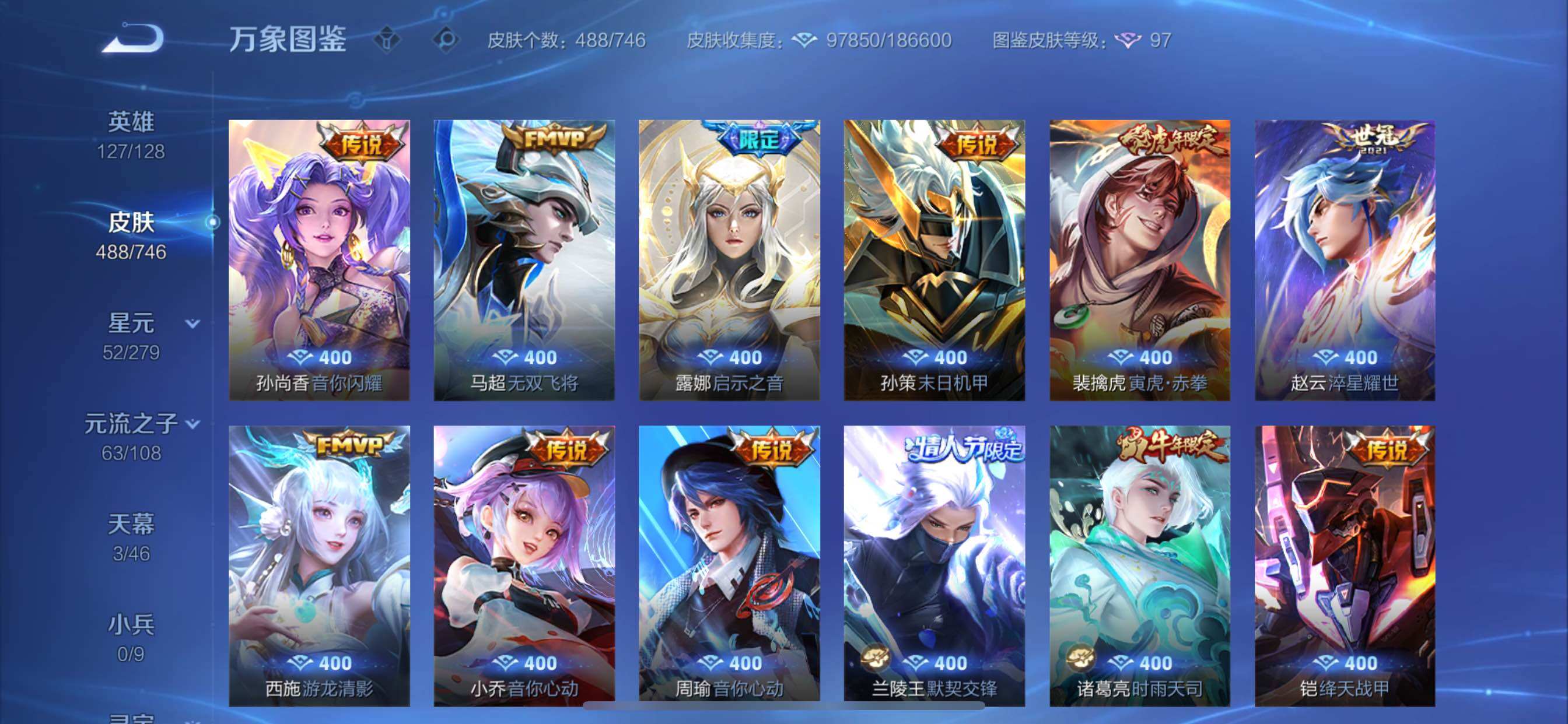 WZCMY3393849王者荣耀账号详情图16