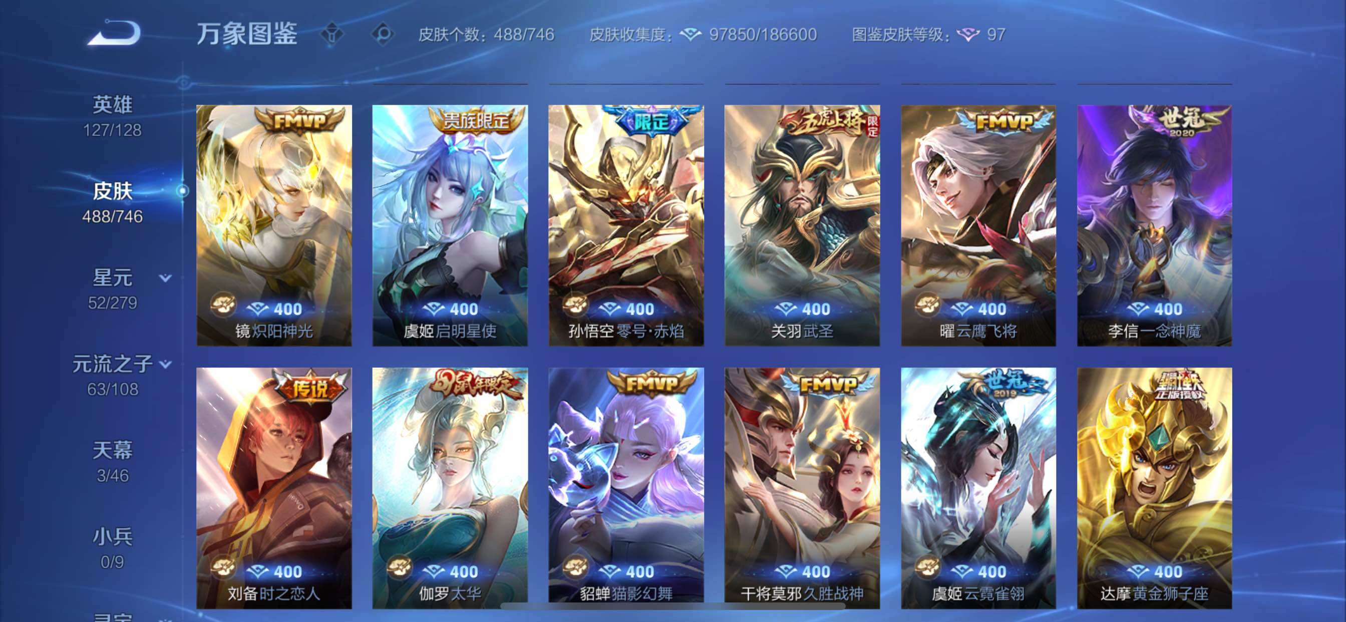 WZCMY3393849王者荣耀账号详情图17