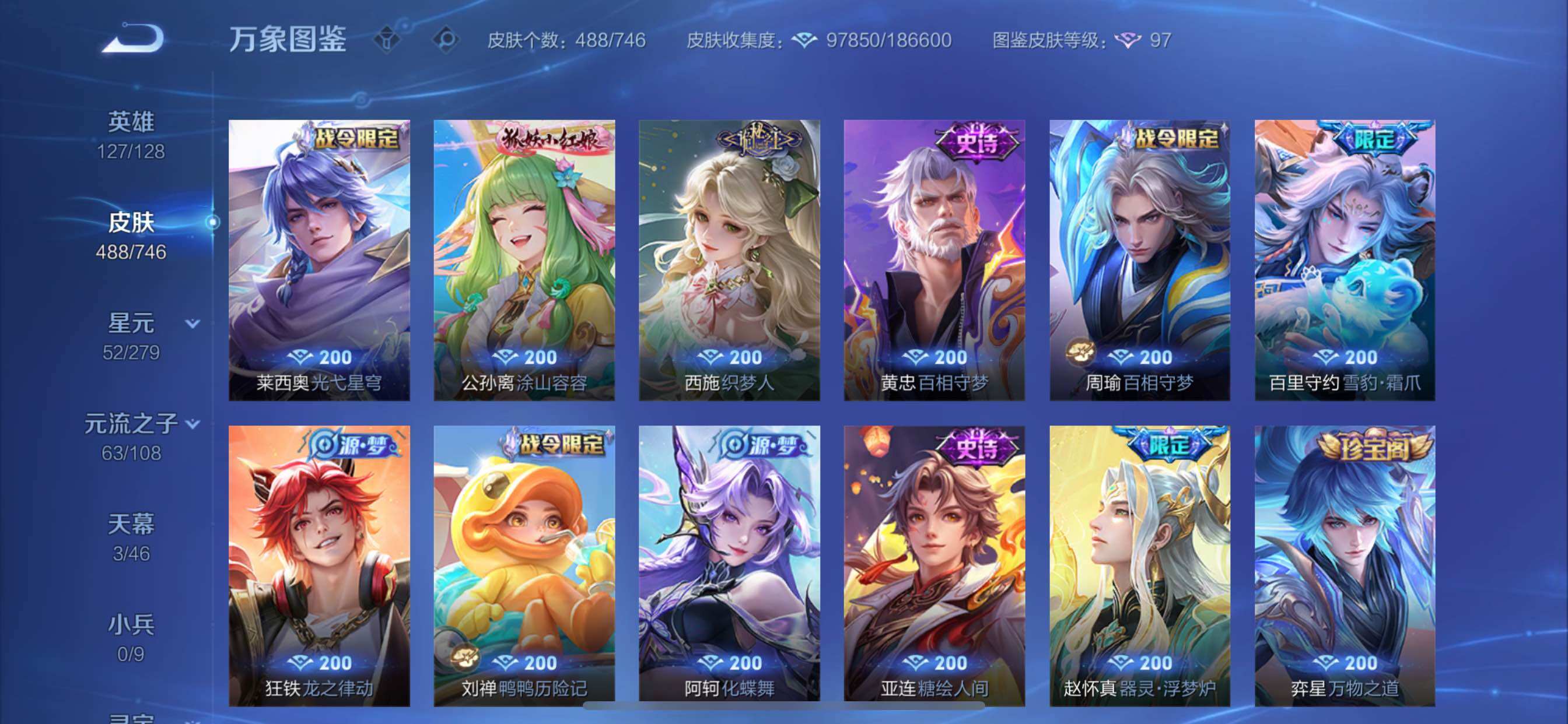 WZCMY3393849王者荣耀账号详情图19