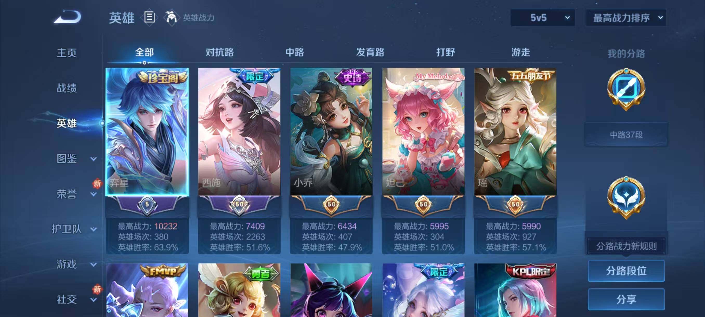 WZLX3391771王者荣耀账号详情图3 WZLX3391771王者荣耀账号详情图3