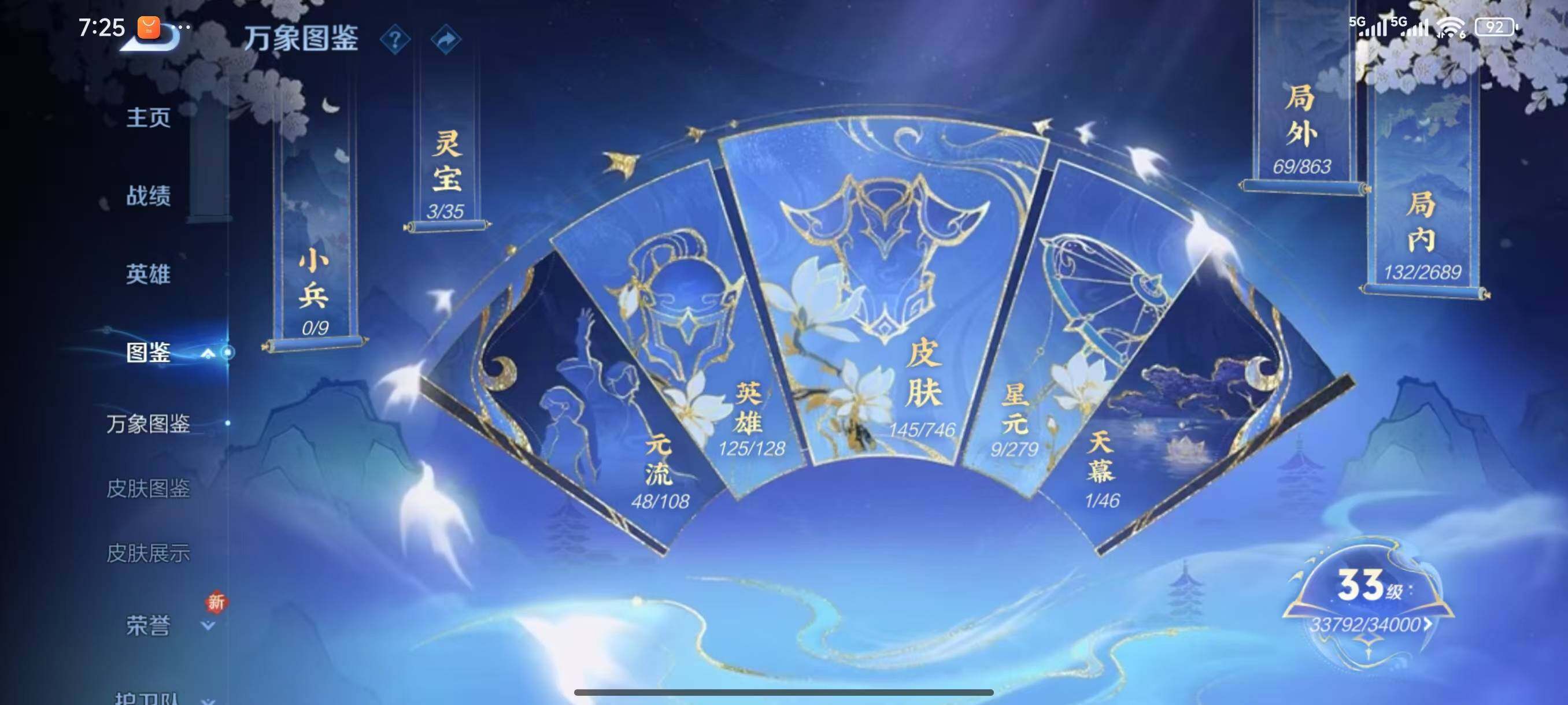 WZLX3391771王者荣耀账号详情图4 WZLX3391771王者荣耀账号详情图4