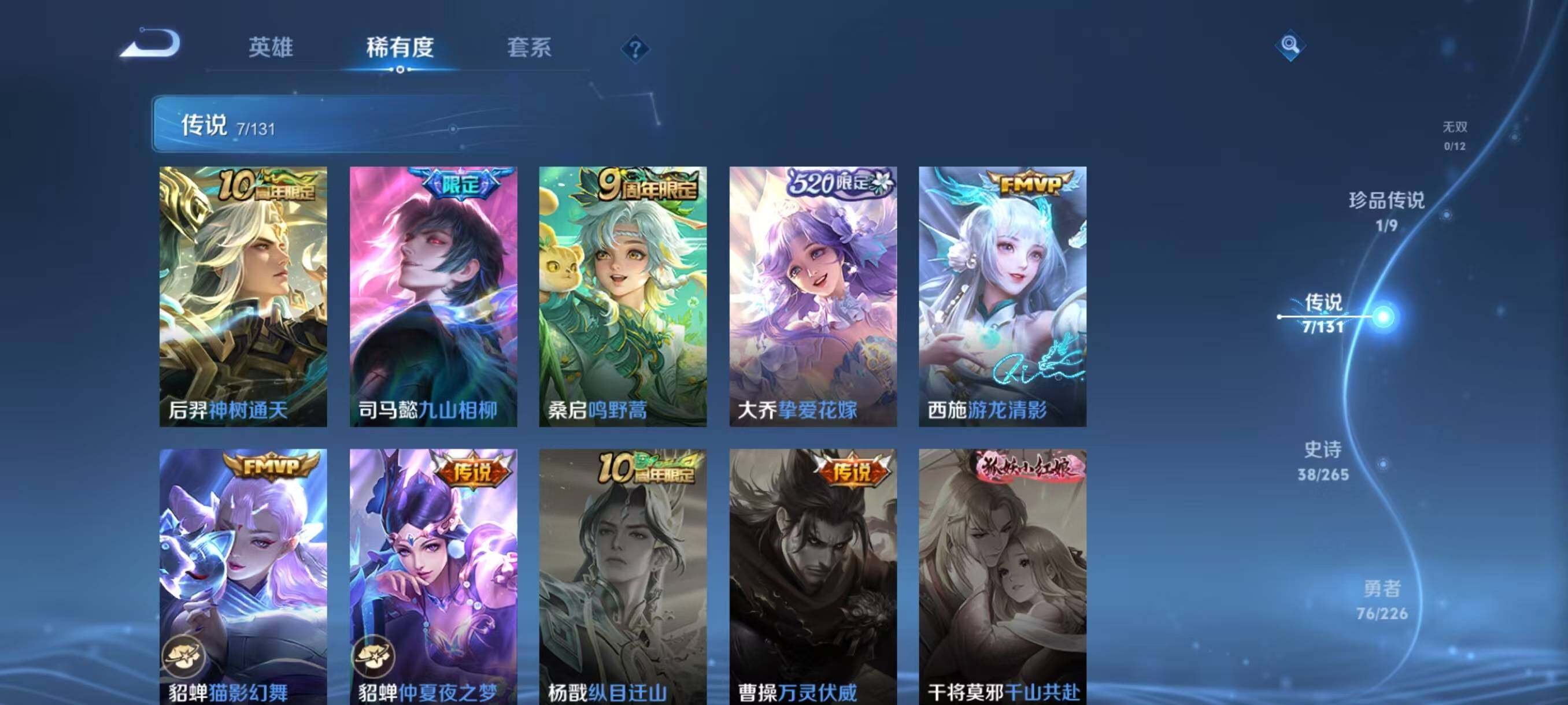 WZLX3391771王者荣耀账号详情图7 WZLX3391771王者荣耀账号详情图7