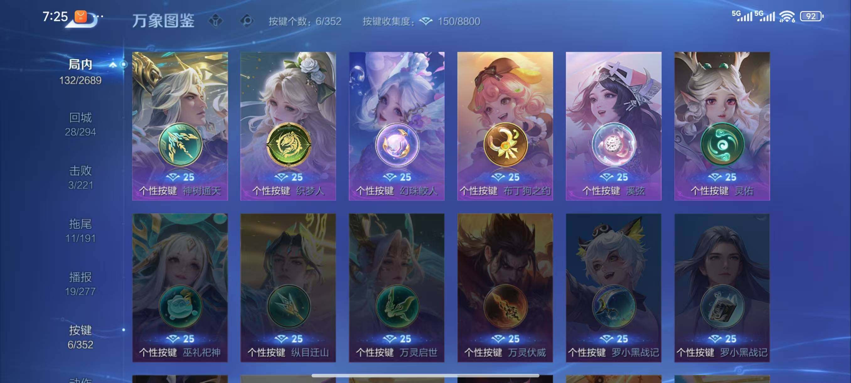 WZLX3391771王者荣耀账号详情图10 WZLX3391771王者荣耀账号详情图10