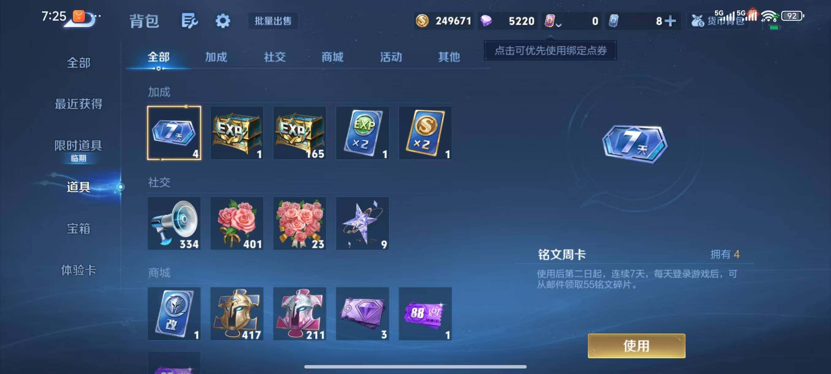 WZLX3391771王者荣耀账号详情图11 WZLX3391771王者荣耀账号详情图11