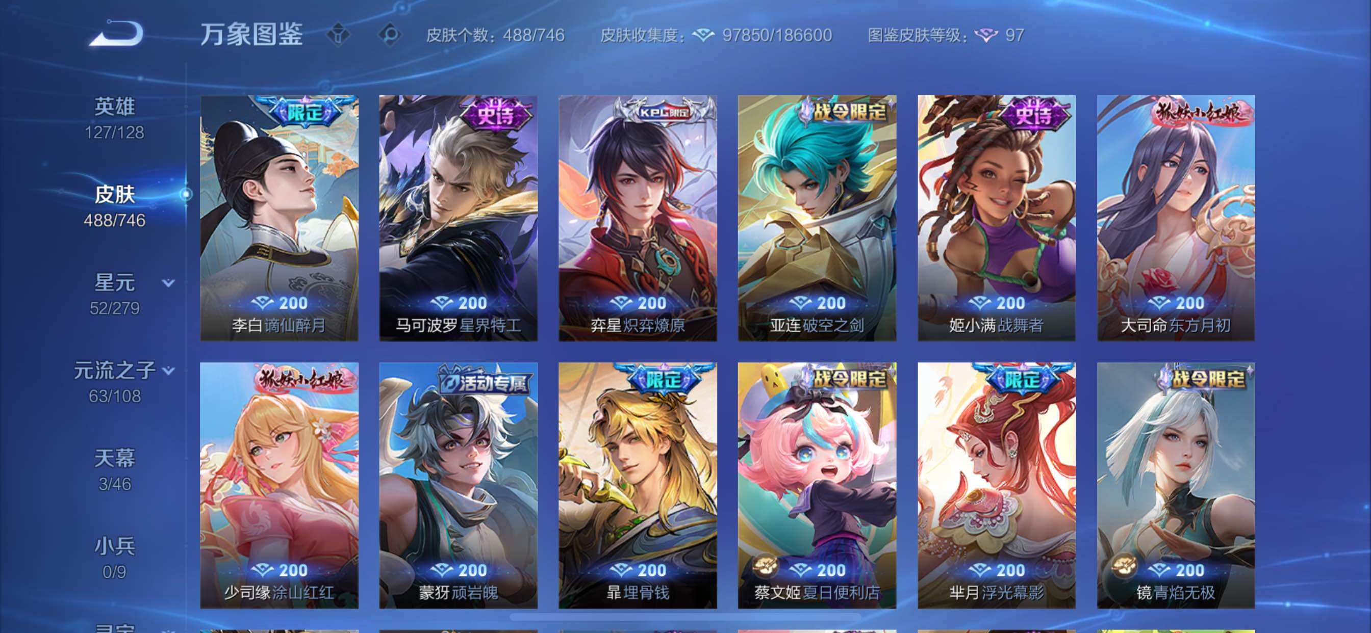 WZCMY3393849王者荣耀账号详情图20