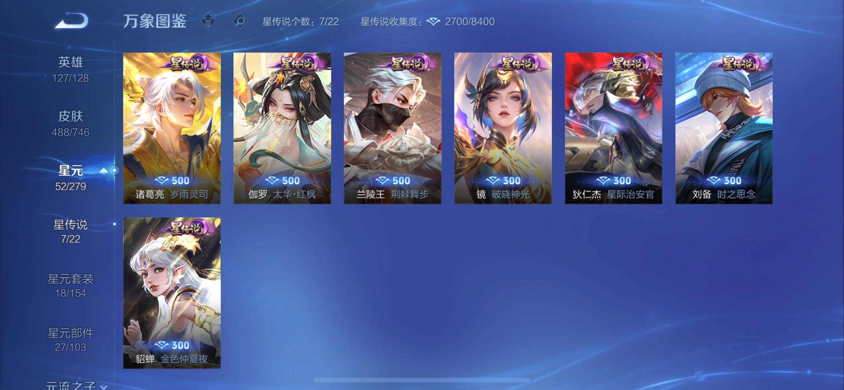 WZCMY3393849王者荣耀账号详情图11