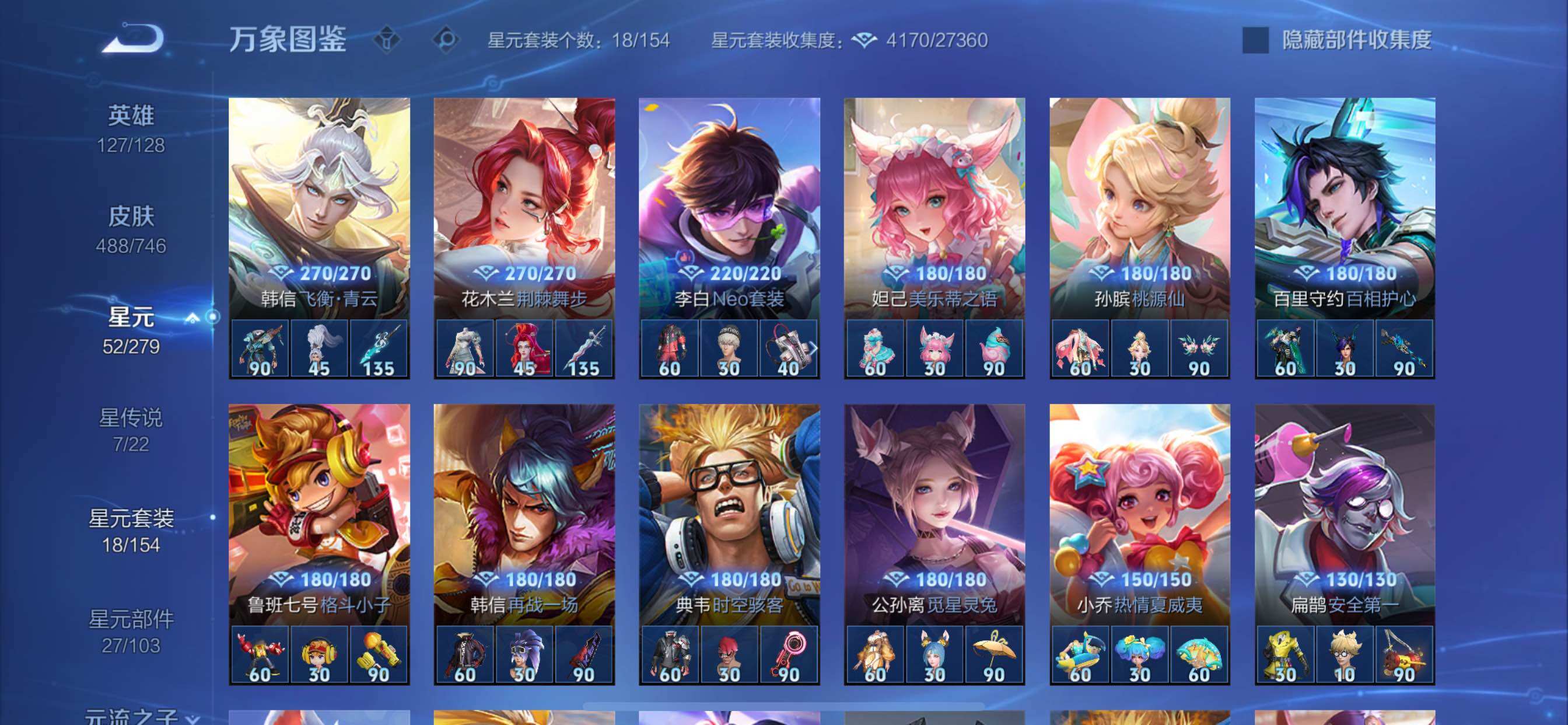 WZCMY3393849王者荣耀账号详情图23