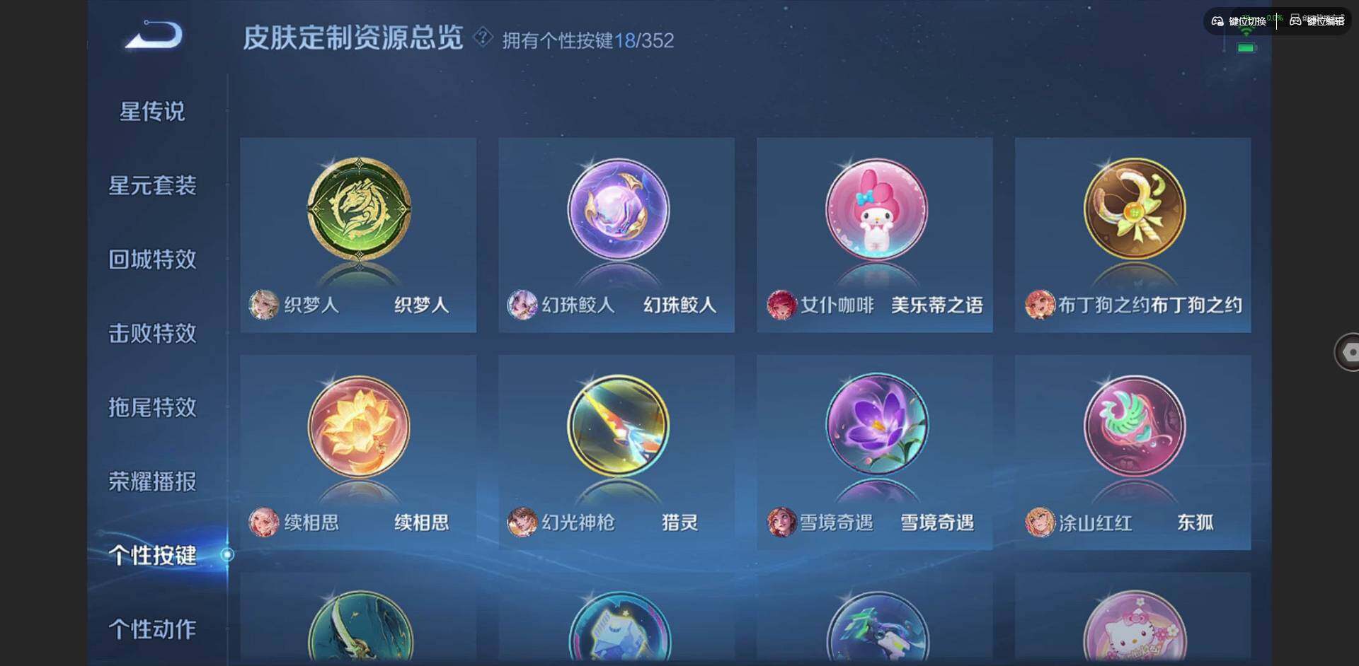 WZQM3393649王者荣耀账号详情图18 WZQM3393649王者荣耀账号详情图18