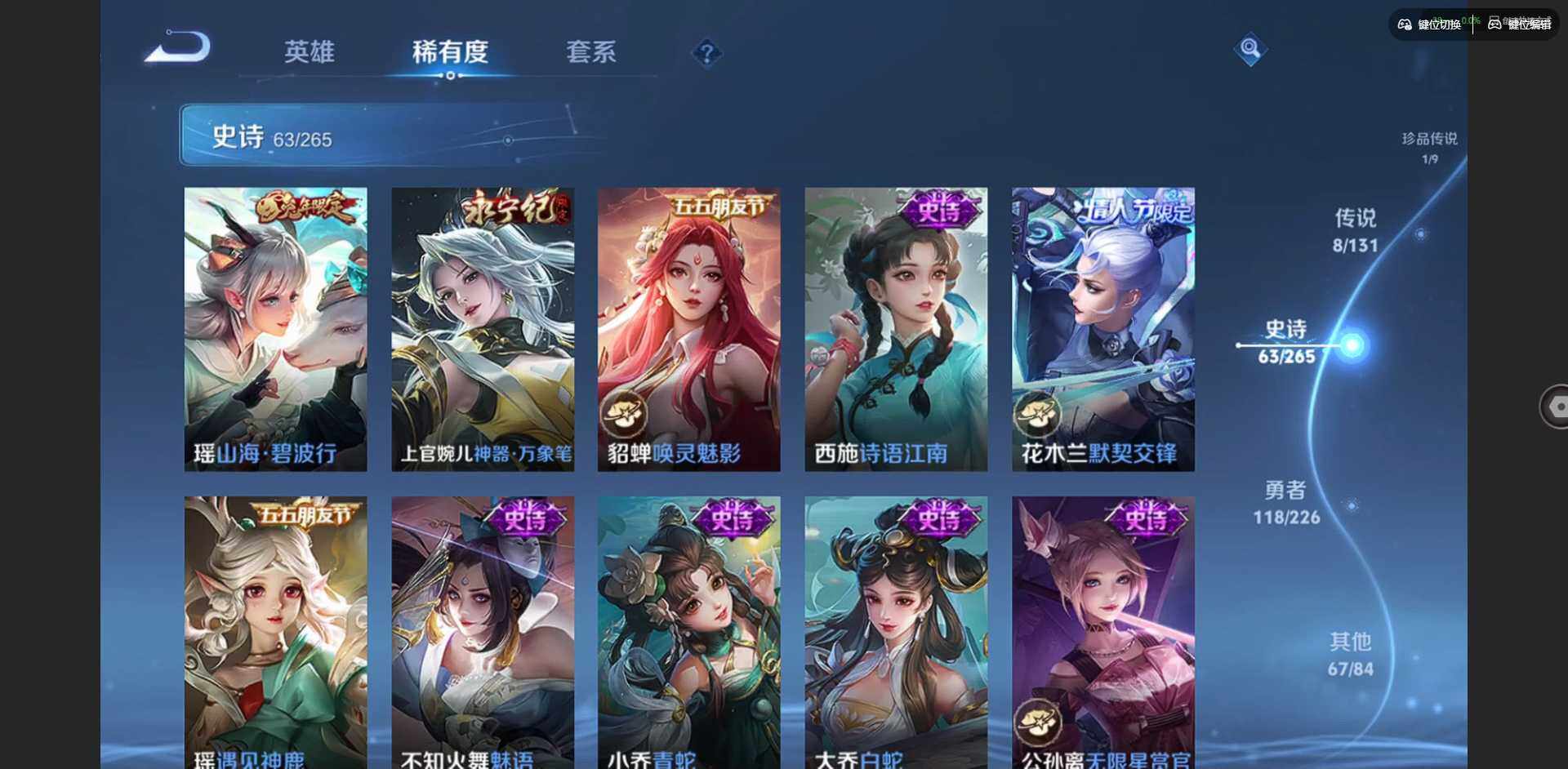 WZQM3393649王者荣耀账号详情图14 WZQM3393649王者荣耀账号详情图14