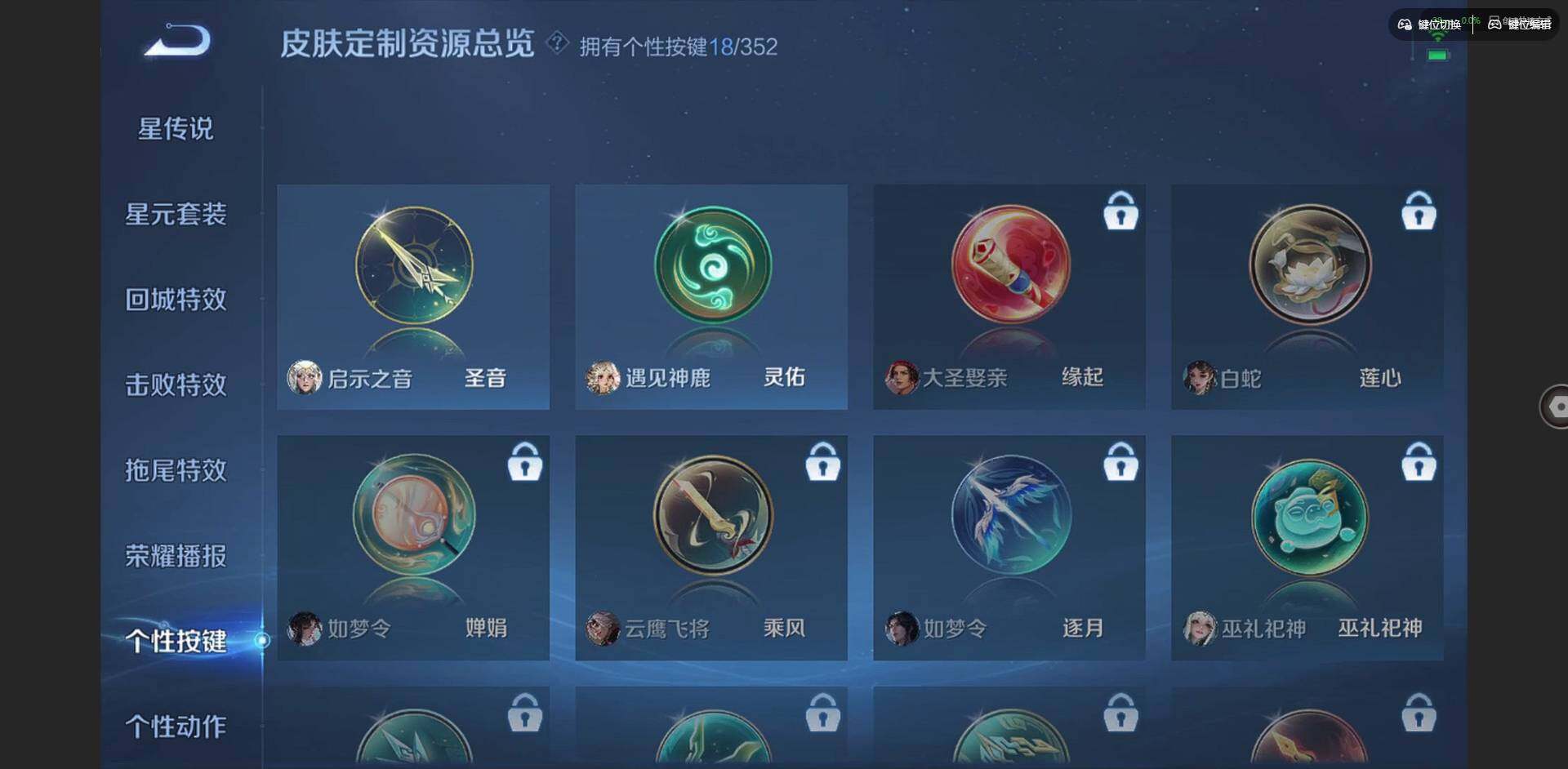 WZQM3393649王者荣耀账号详情图20 WZQM3393649王者荣耀账号详情图20