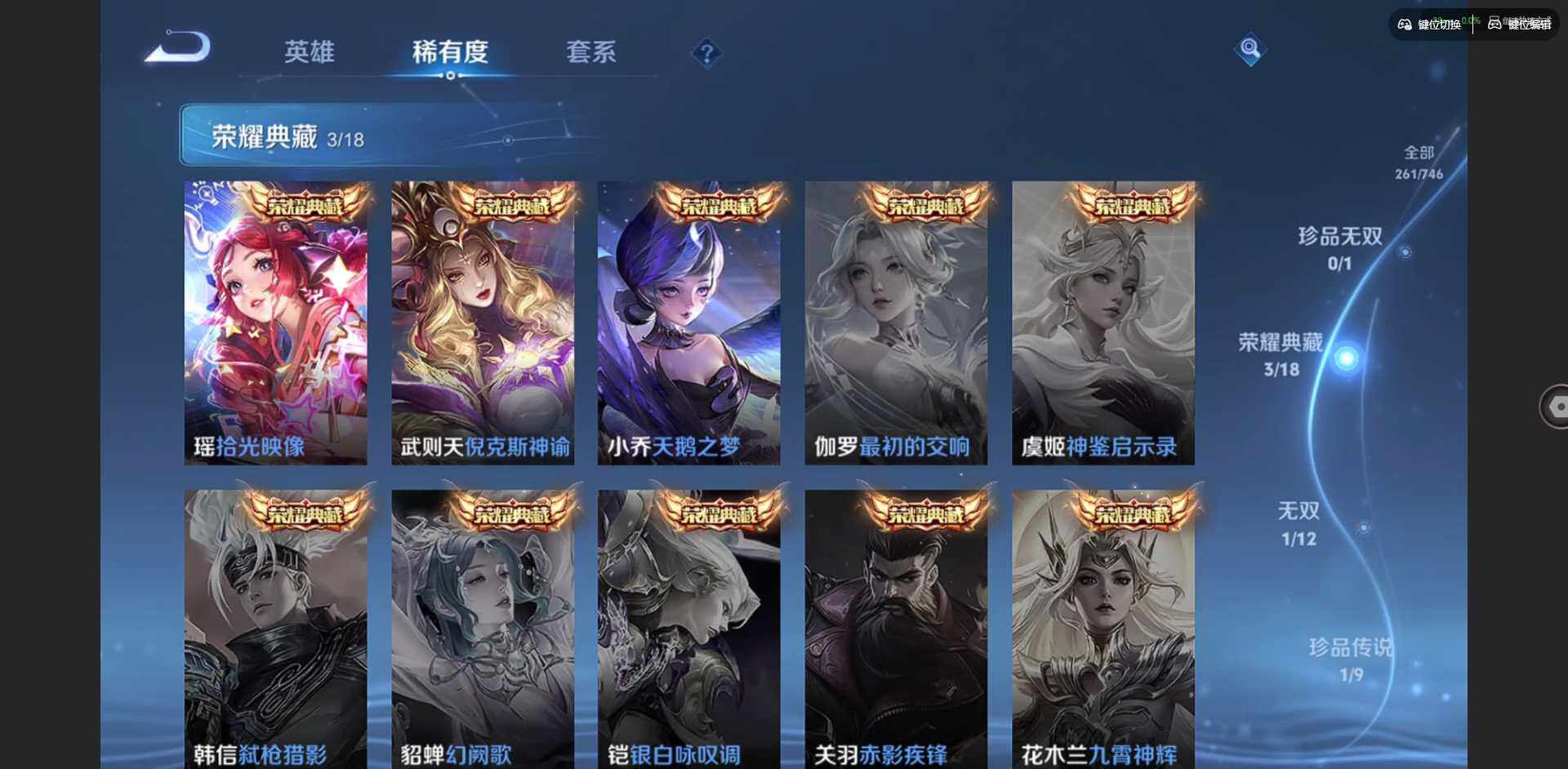 WZQM3393649王者荣耀账号详情图11 WZQM3393649王者荣耀账号详情图11