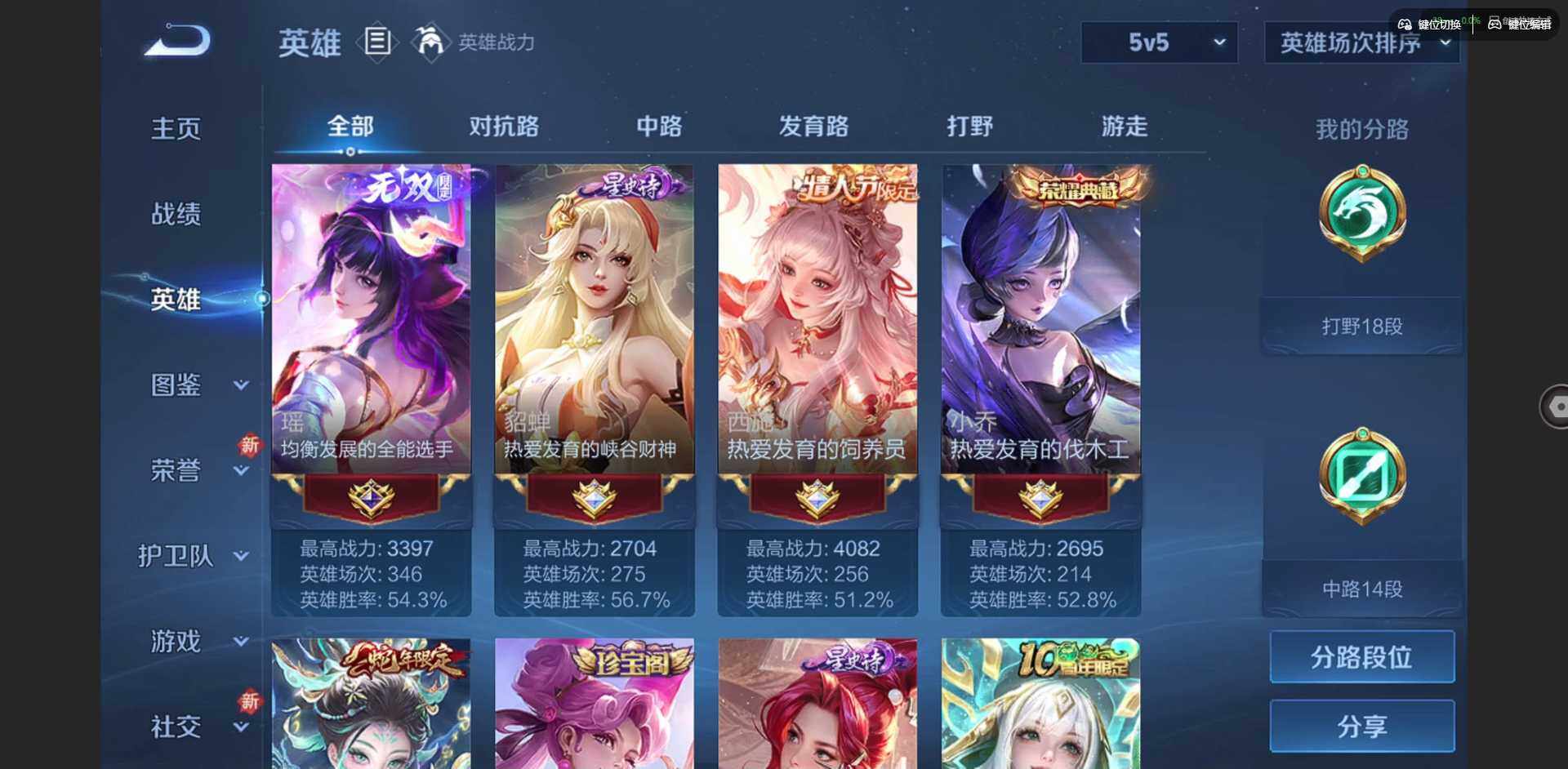 WZQM3393649王者荣耀账号详情图9 WZQM3393649王者荣耀账号详情图9