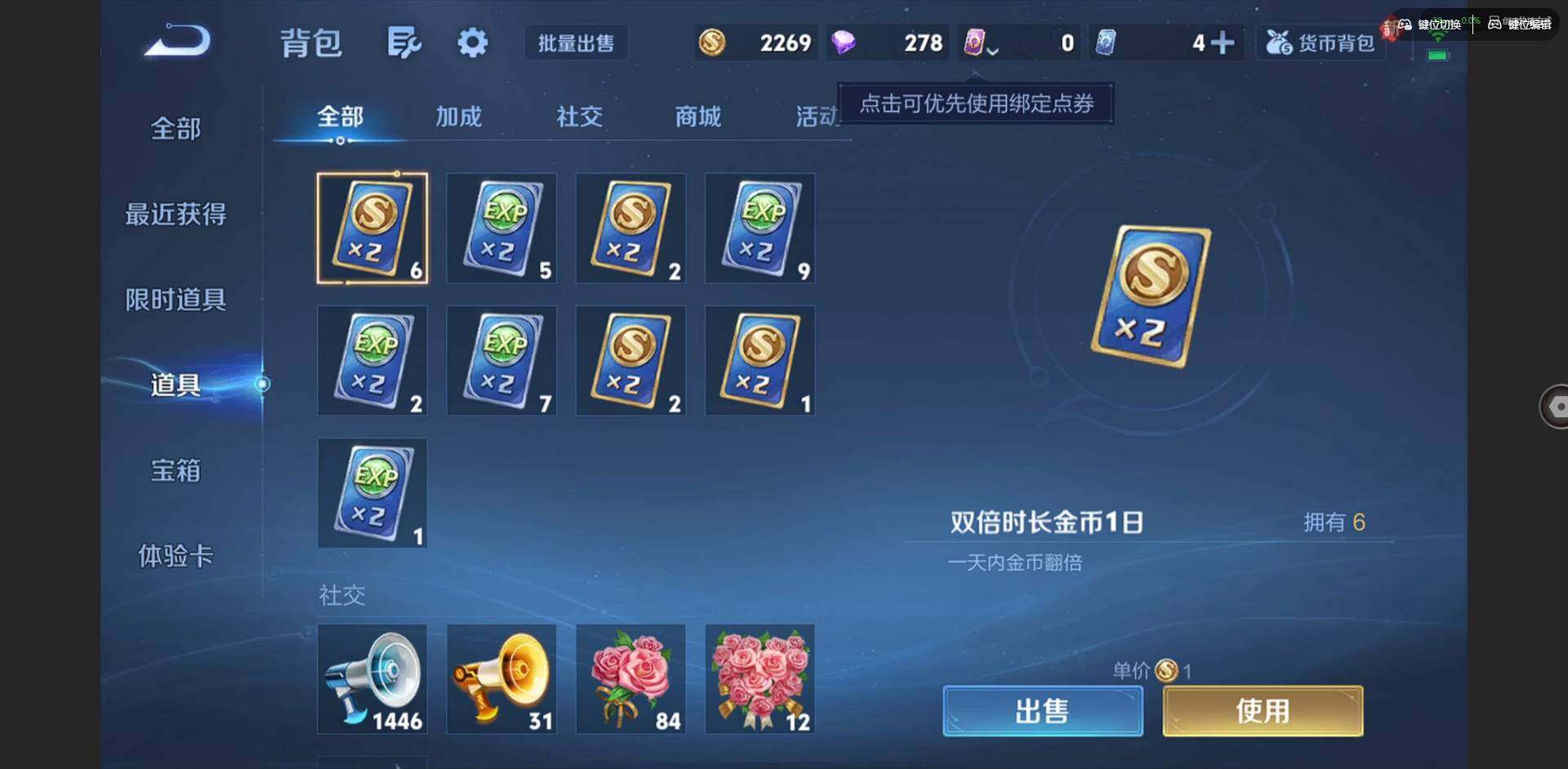 WZQM3393649王者荣耀账号详情图26 WZQM3393649王者荣耀账号详情图26