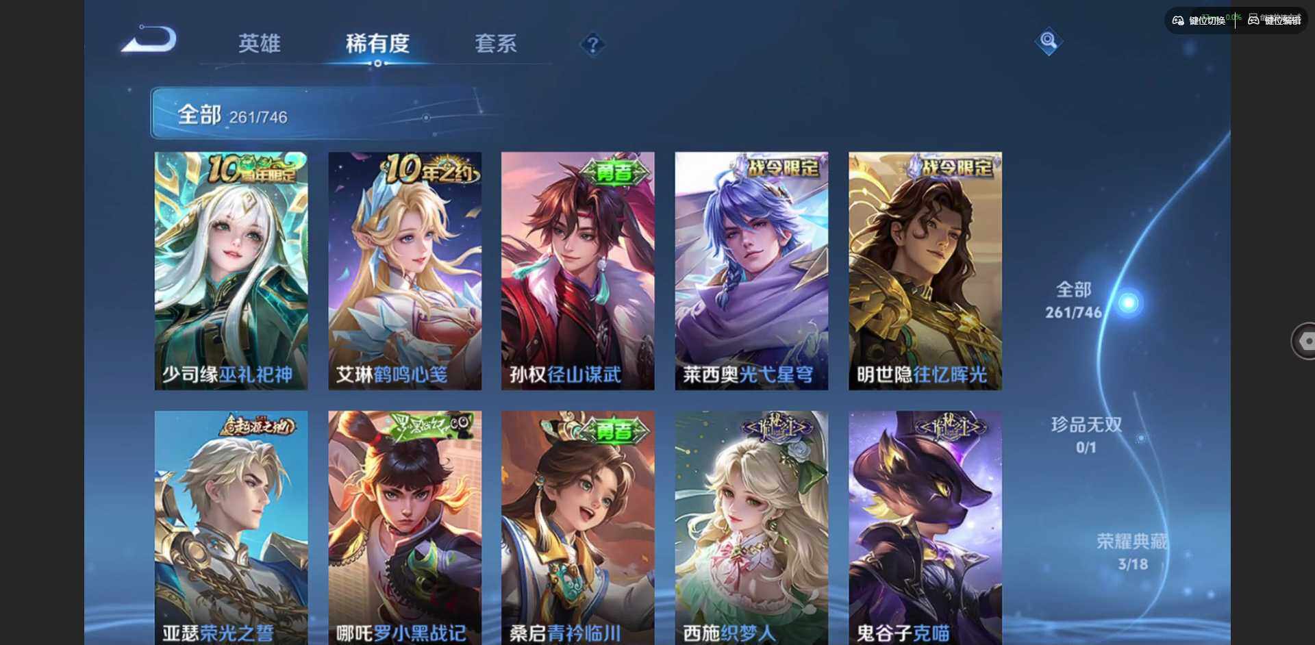 WZQM3393649王者荣耀账号详情图16 WZQM3393649王者荣耀账号详情图16