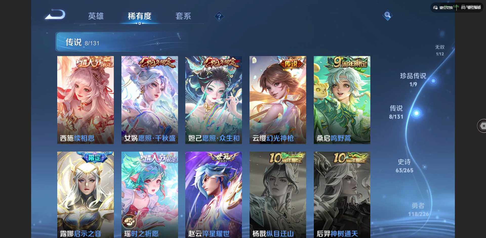 WZQM3393649王者荣耀账号详情图10 WZQM3393649王者荣耀账号详情图10