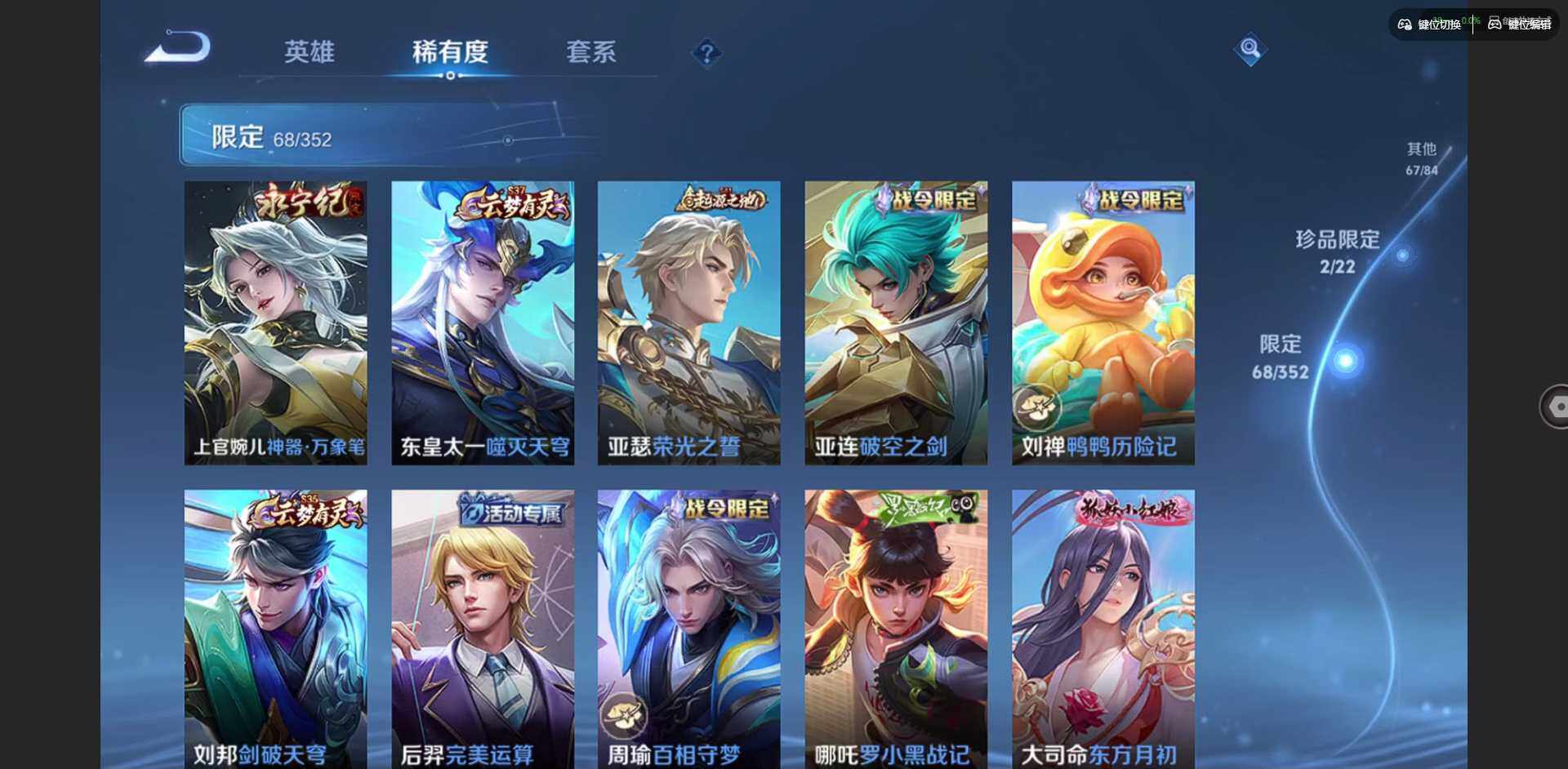 WZQM3393649王者荣耀账号详情图17 WZQM3393649王者荣耀账号详情图17