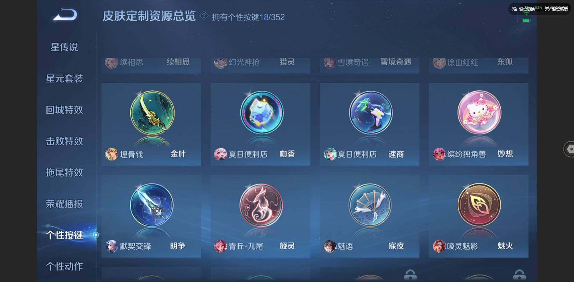 WZQM3393649王者荣耀账号详情图19 WZQM3393649王者荣耀账号详情图19