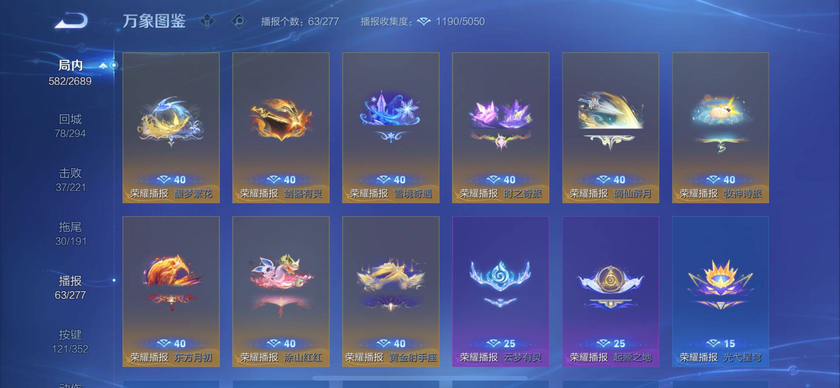 WZCMY3393849王者荣耀账号详情图24