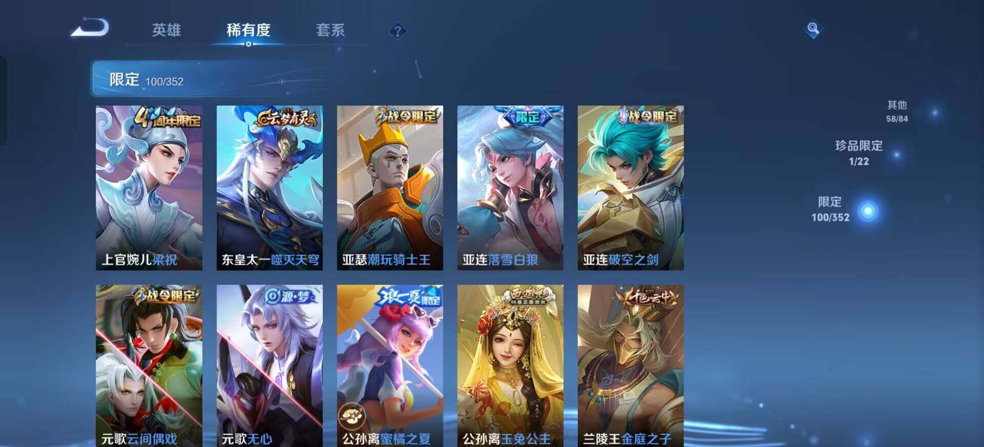 WZQM3393399王者荣耀账号详情图7