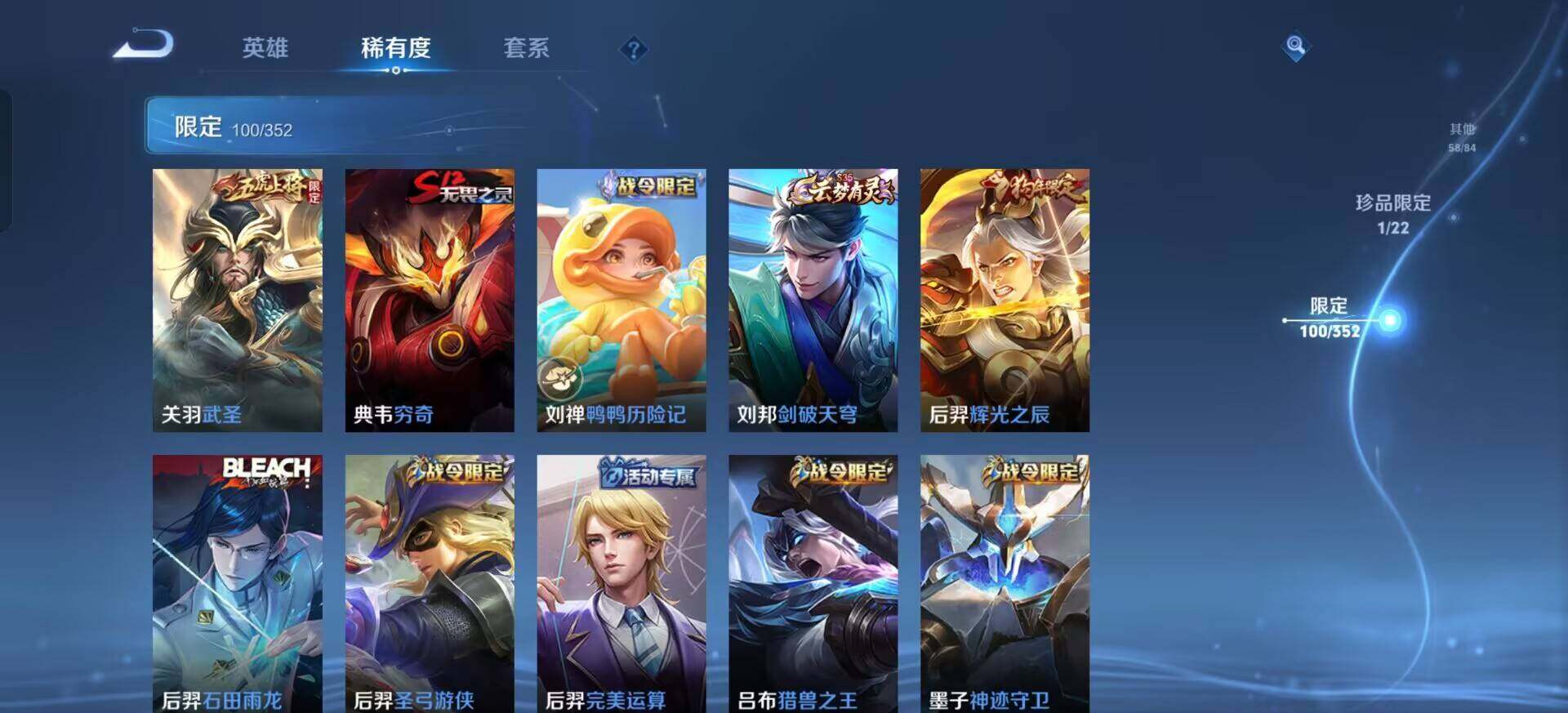 WZQM3393399王者荣耀账号详情图11