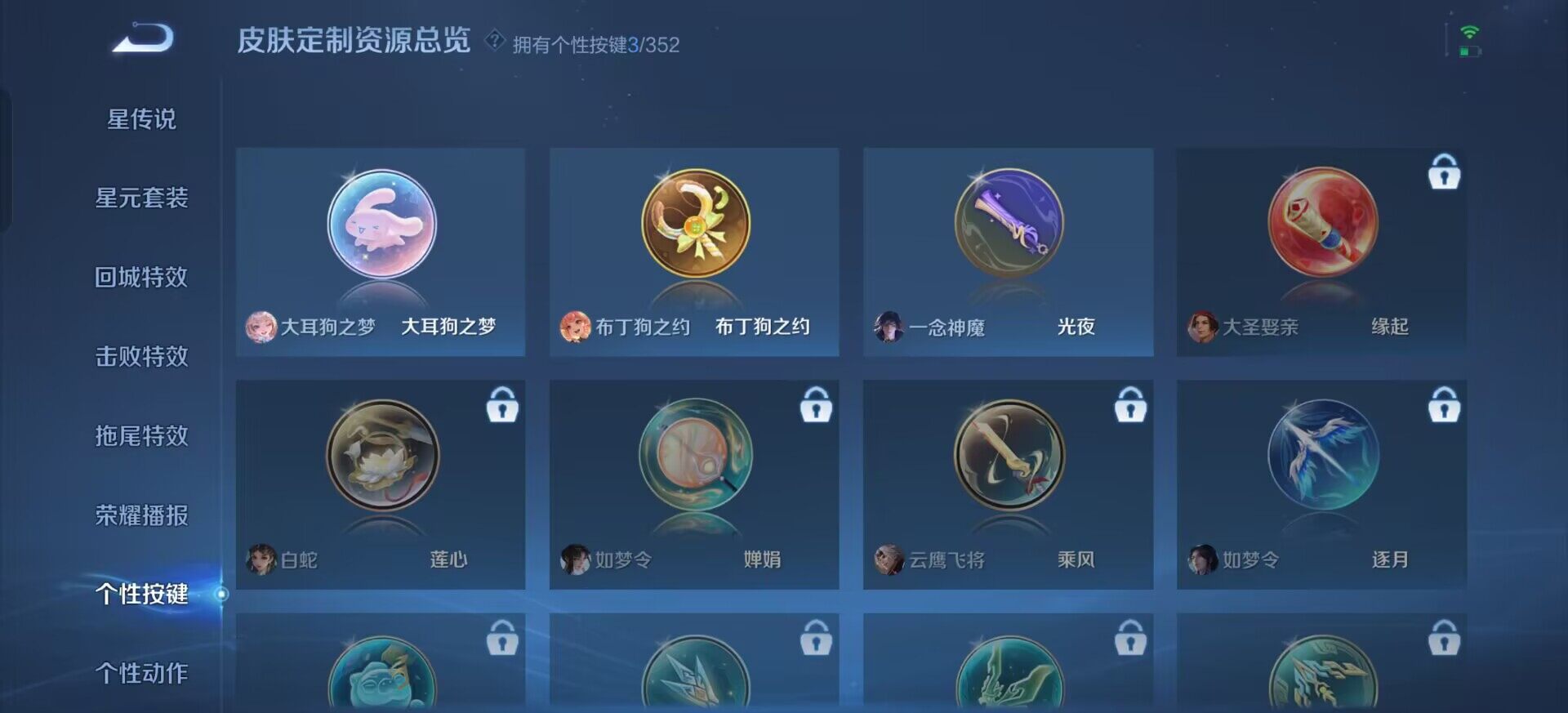 WZQM3393399王者荣耀账号详情图16