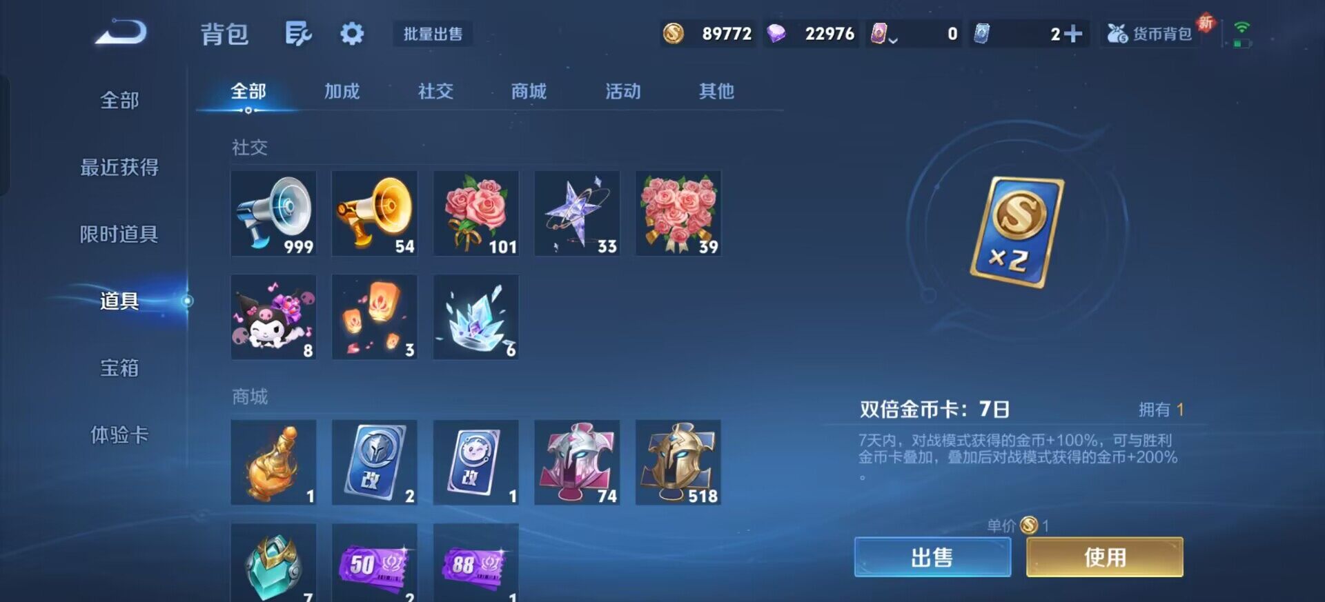 WZQM3393399王者荣耀账号详情图17