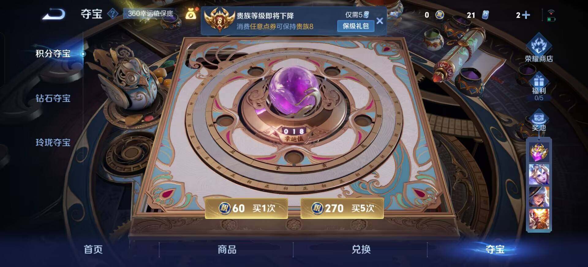 WZQM3393399王者荣耀账号详情图18