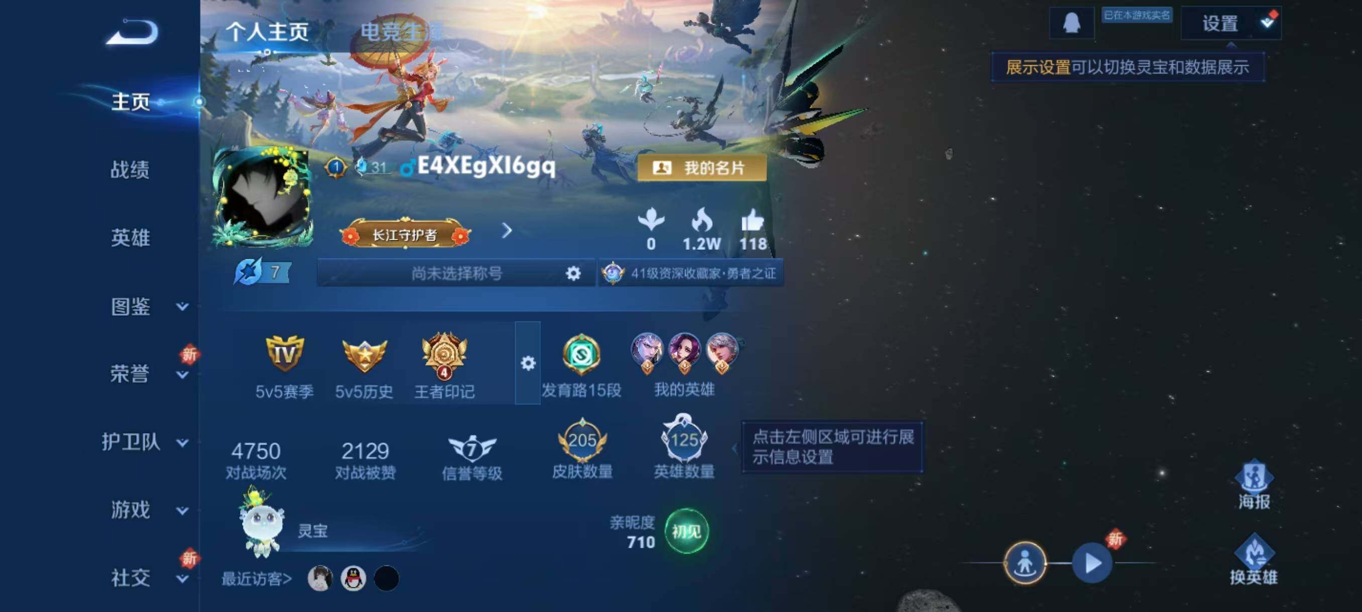 WZLX3391777王者荣耀账号详情图2