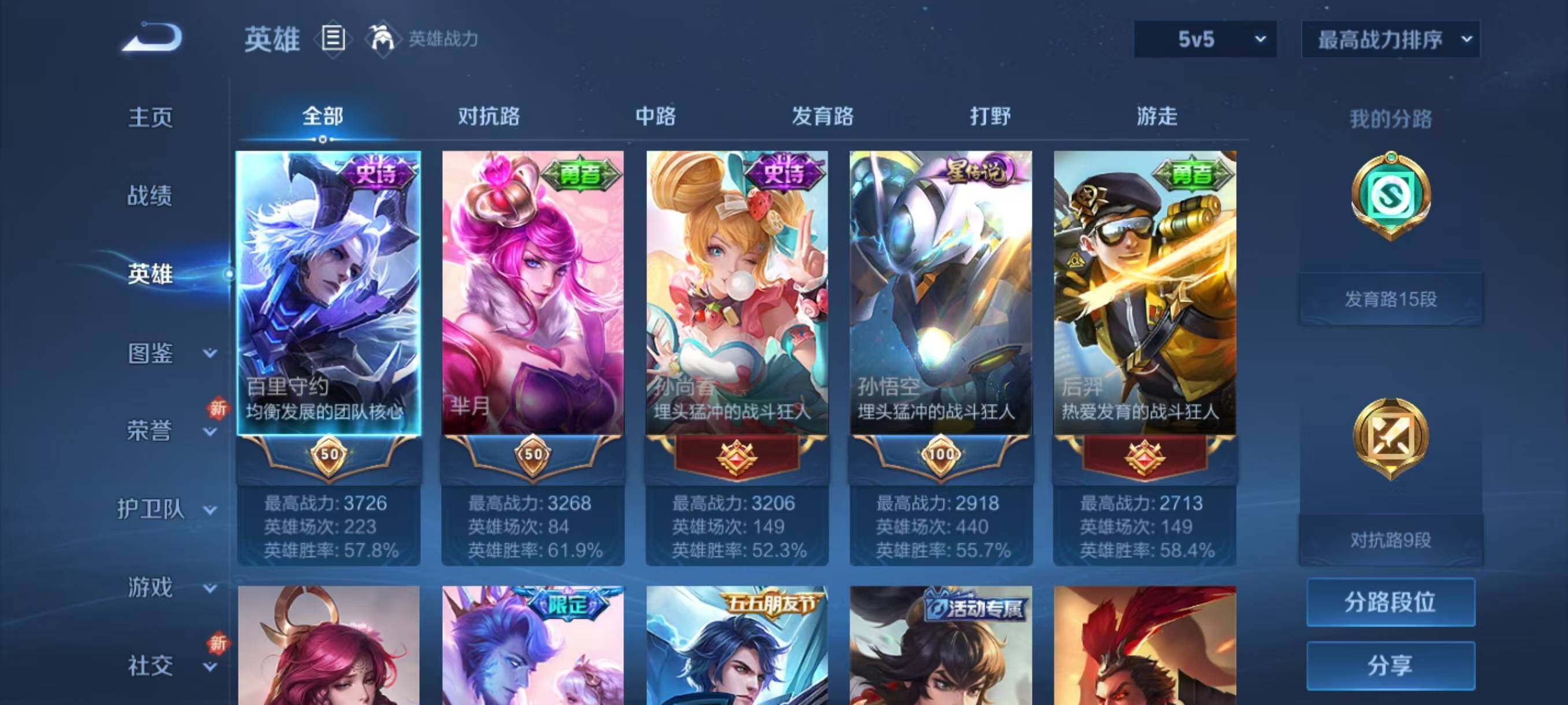 WZLX3391777王者荣耀账号详情图3