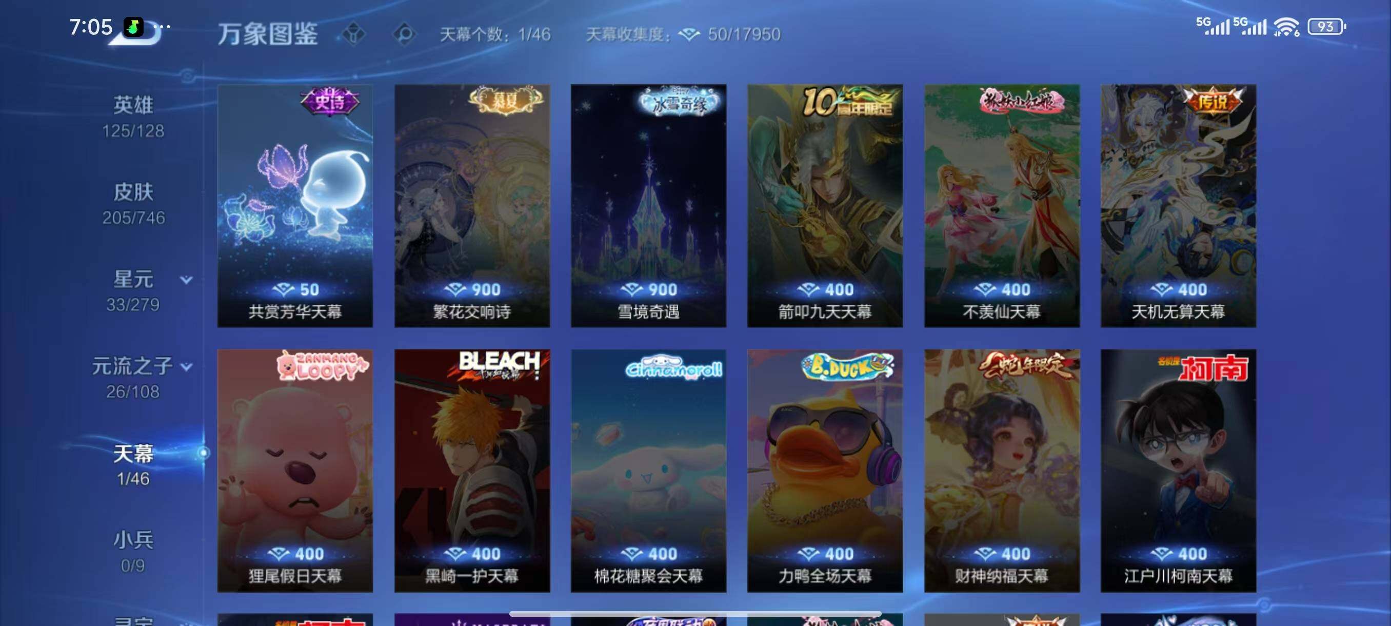 WZLX3391777王者荣耀账号详情图8