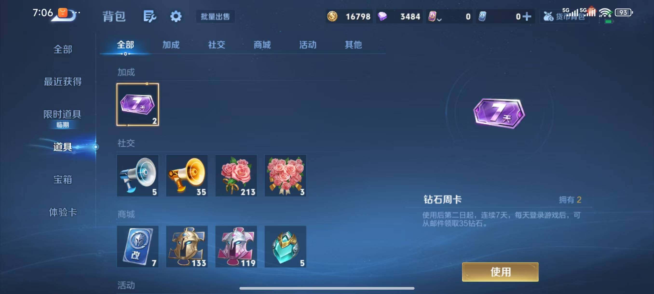 WZLX3391777王者荣耀账号详情图9