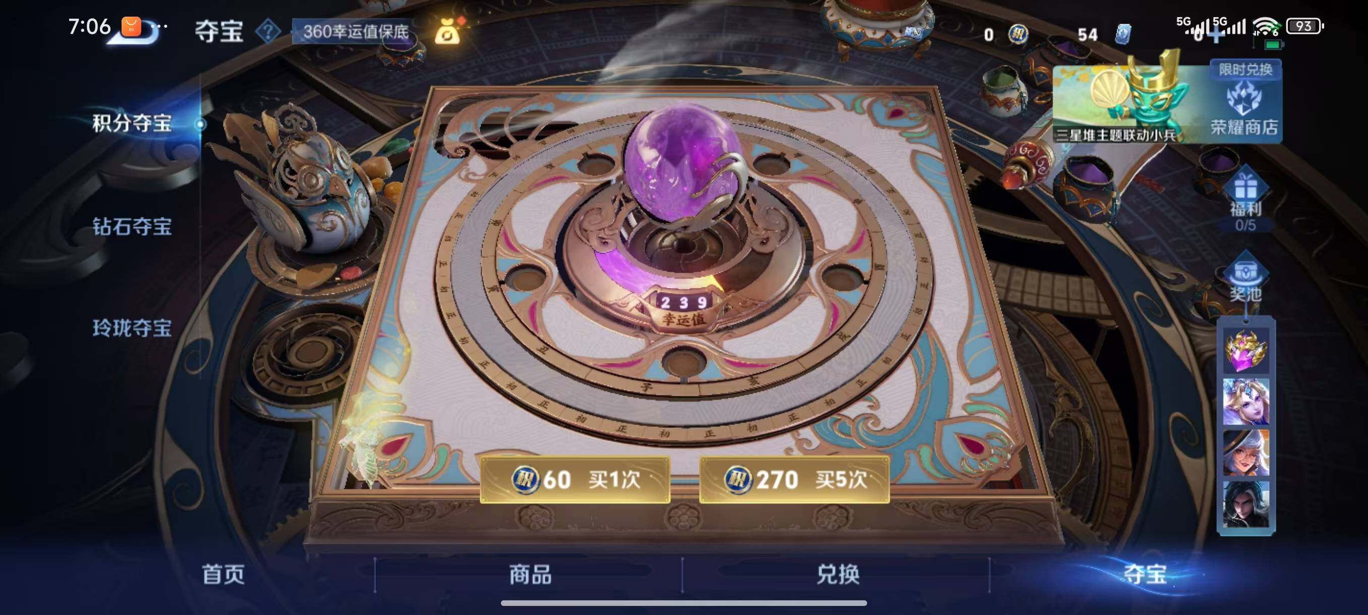 WZLX3391777王者荣耀账号详情图10