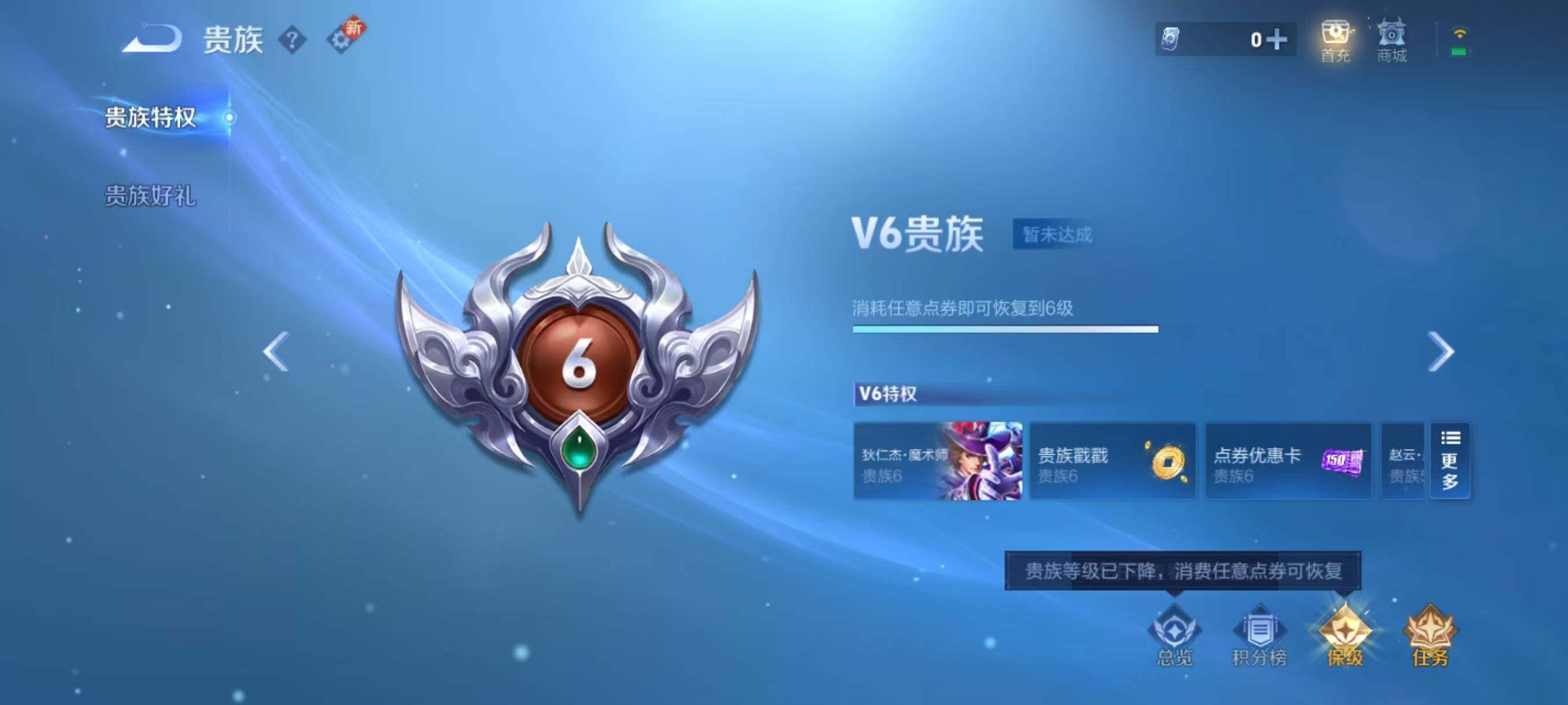 WZLX3391777王者荣耀账号详情图11